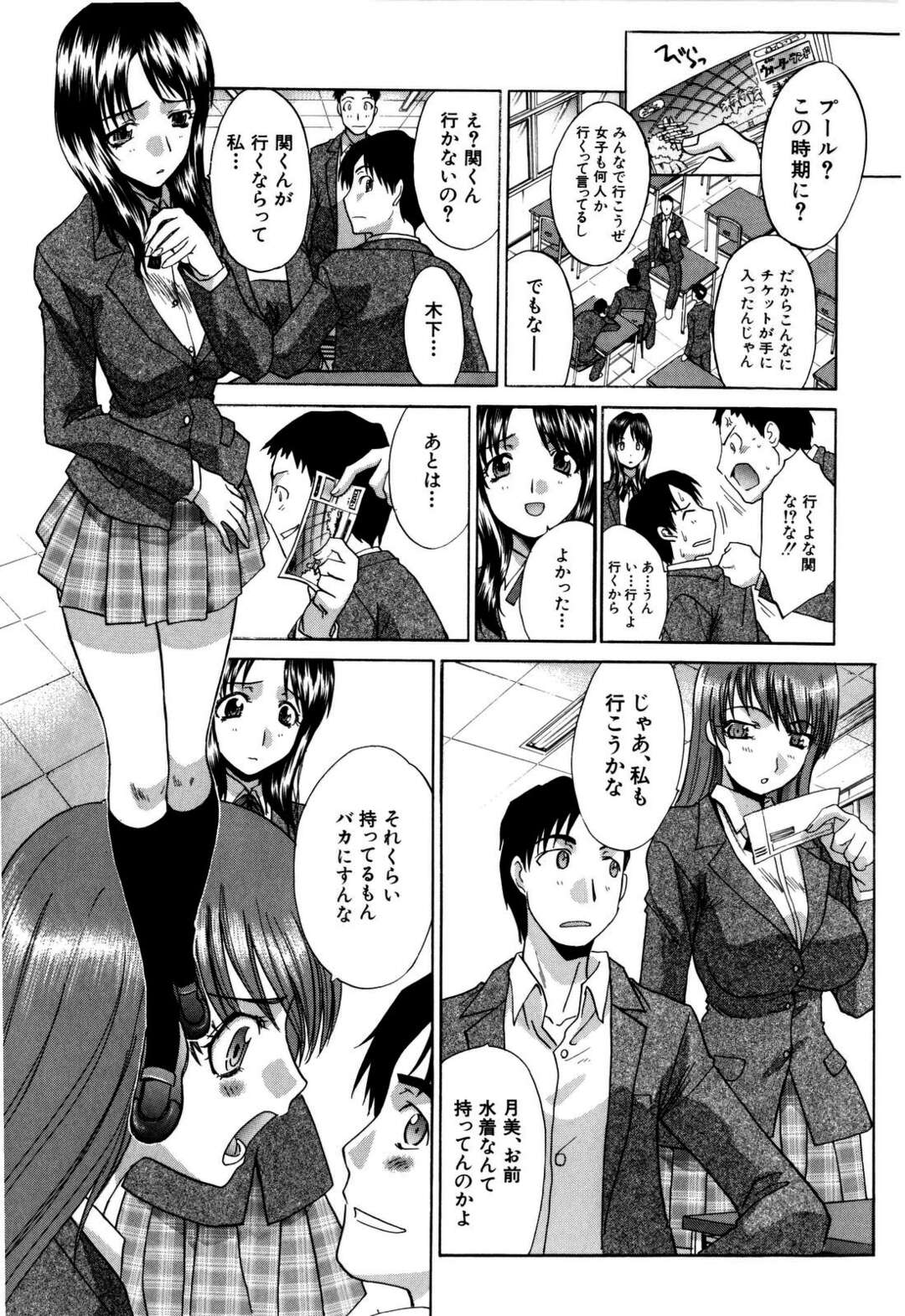 【エロ漫画】【エロ漫画】誘惑しちゃうエロかわいいエロ水着の美少女…イチャイチャと乳首責めされたりしてトロ顔に快楽堕ちしちゃう！【板場広し：し～さいど】