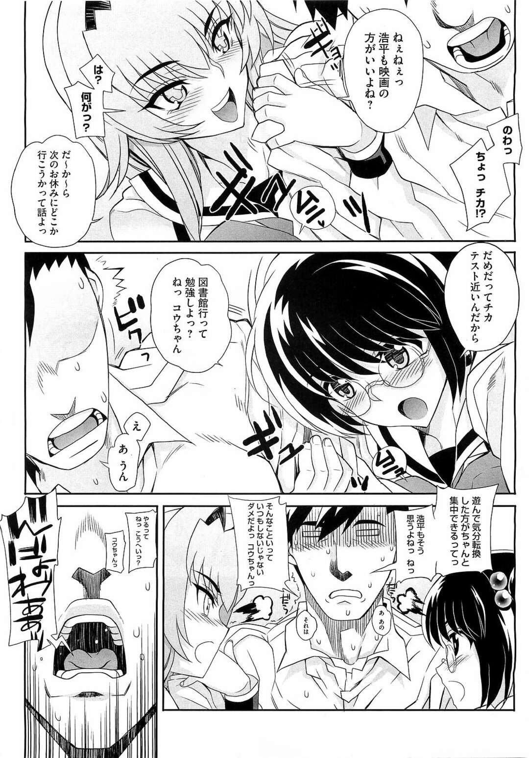 【エロ漫画】【エロ漫画】裸エプロンで誘惑しちゃう二人の美少女…イチャイチャとトロ顔に3Pセックスしちゃう！【夏庵：ツイン彼女】