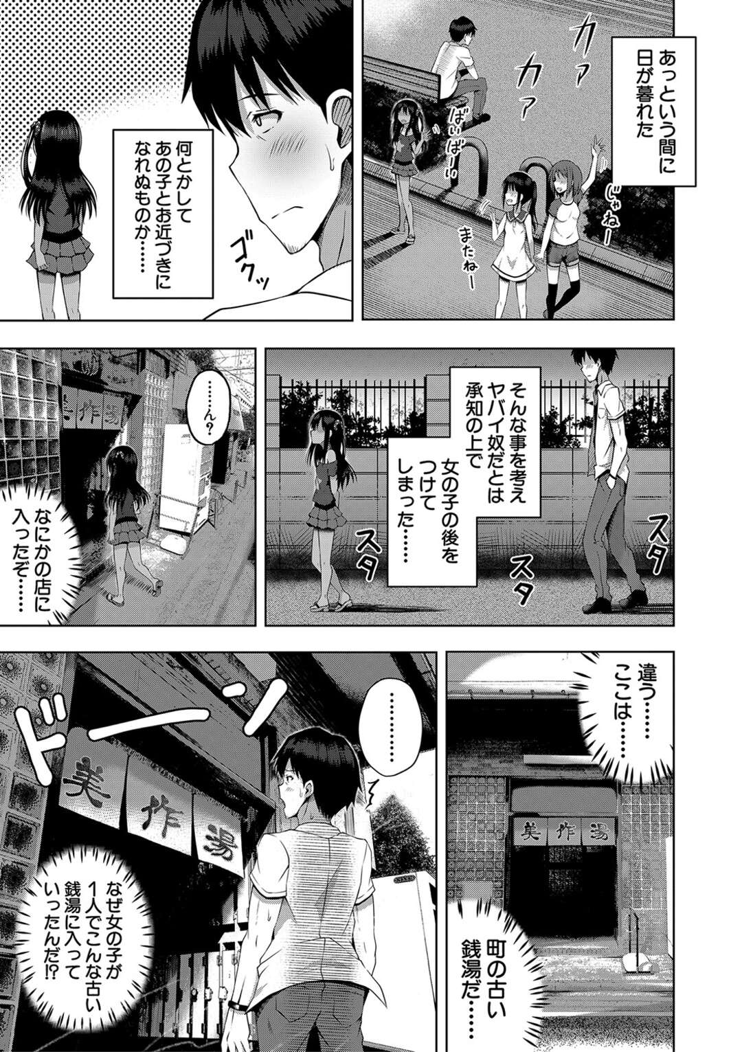 【エロ漫画】【エロ漫画】無垢で誘惑しちゃう褐色のロリ…逆レイプに手コキしてトロ顔に筆下ろししちゃう！【ゆらりん：ふたりの風呂んてぃあ】