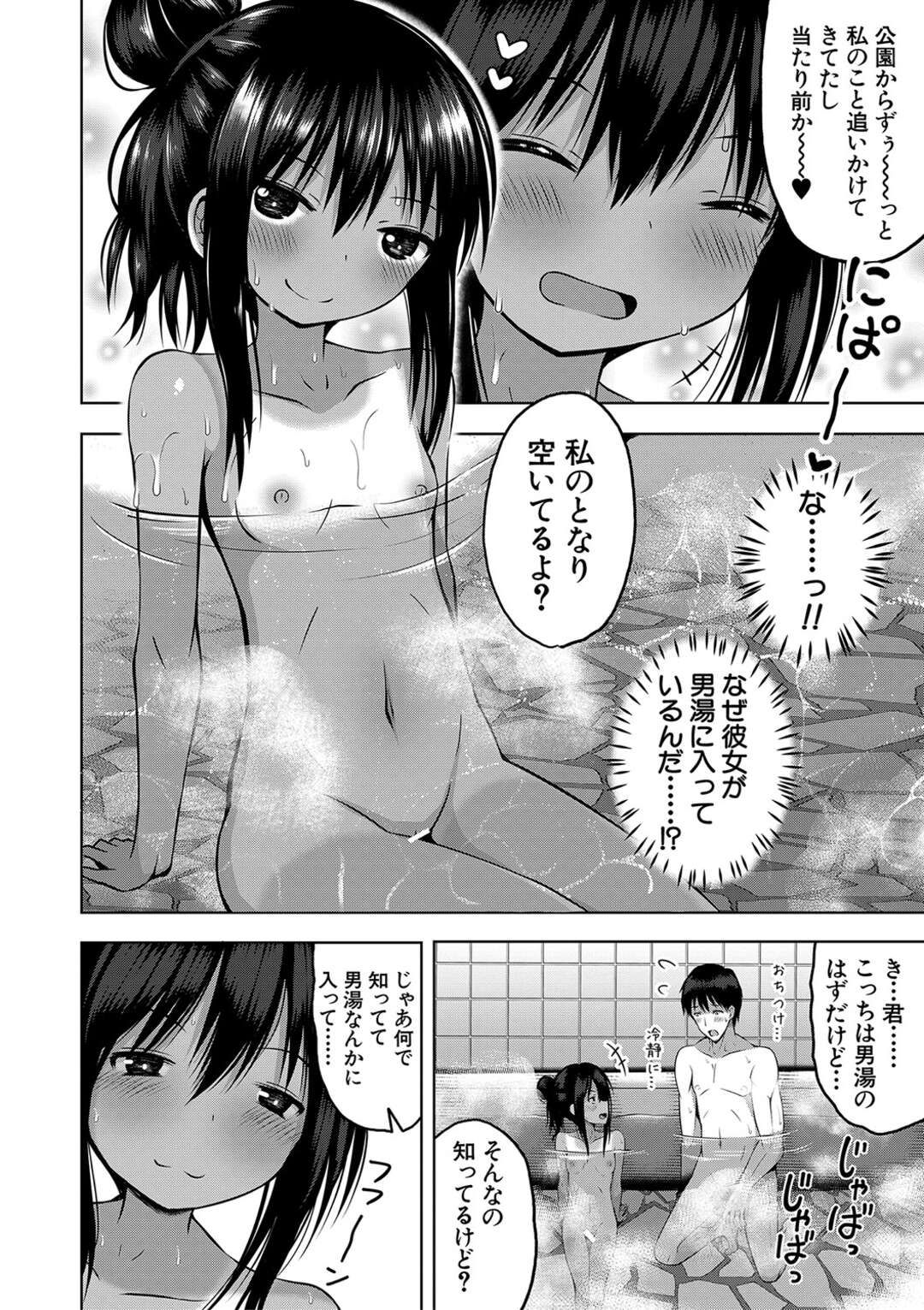 【エロ漫画】【エロ漫画】無垢で誘惑しちゃう褐色のロリ…逆レイプに手コキしてトロ顔に筆下ろししちゃう！【ゆらりん：ふたりの風呂んてぃあ】