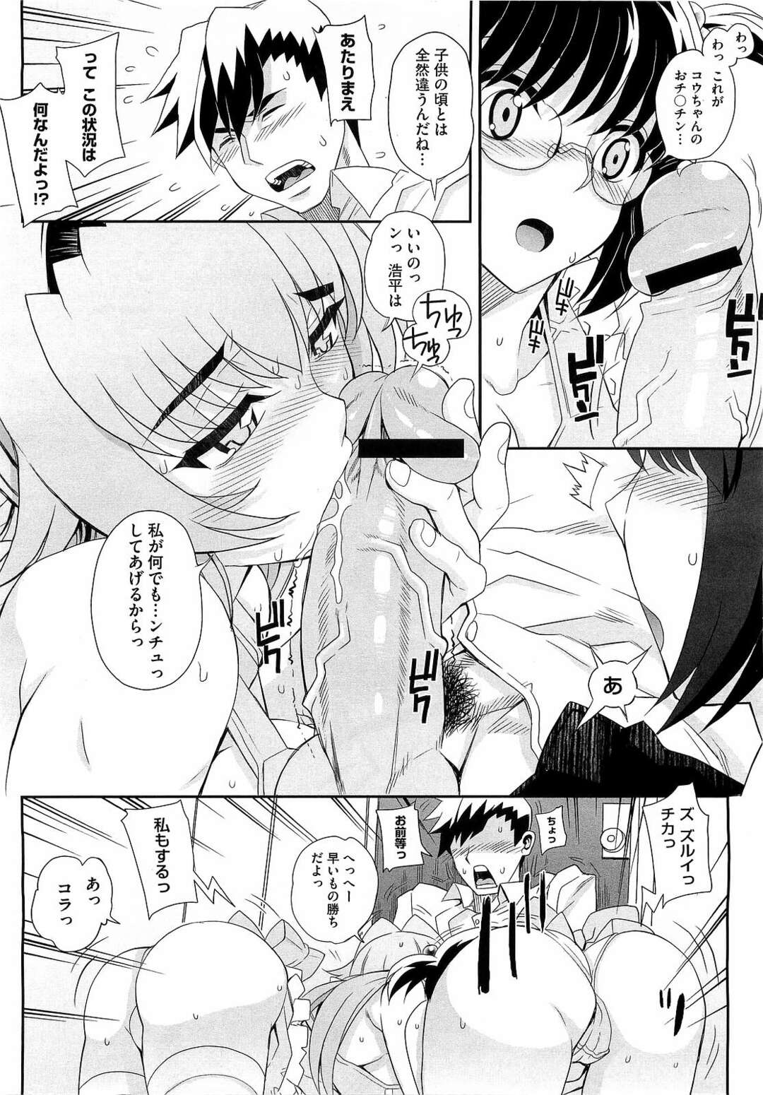 【エロ漫画】【エロ漫画】裸エプロンで誘惑しちゃう二人の美少女…イチャイチャとトロ顔に3Pセックスしちゃう！【夏庵：ツイン彼女】