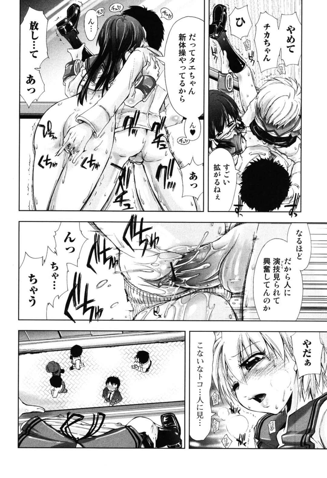 【エロ漫画】【エロ漫画】止まったエレベーターの中でセックスしちゃう眼鏡の美少女…イチャイチャとバックの中出しセックスで快楽堕ちしちゃう！【上乃龍也：いいわけエレベーター】