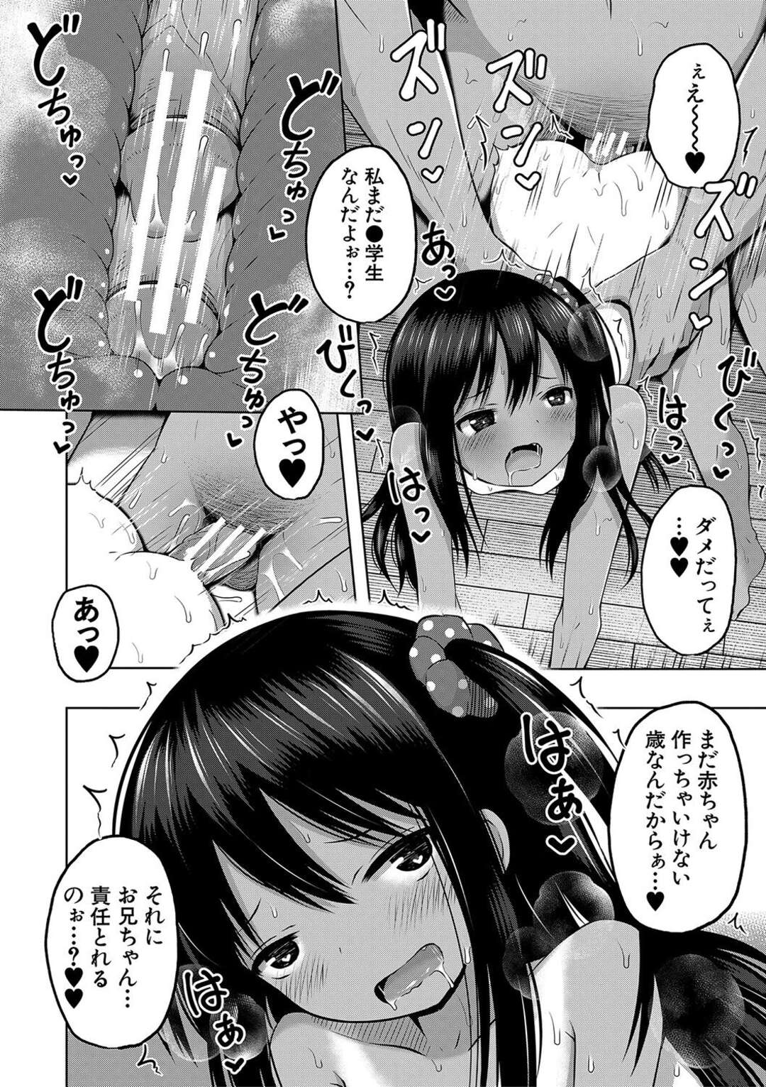 【エロ漫画】【エロ漫画】無垢で誘惑しちゃう褐色のロリ…逆レイプに手コキしてトロ顔に筆下ろししちゃう！【ゆらりん：ふたりの風呂んてぃあ】