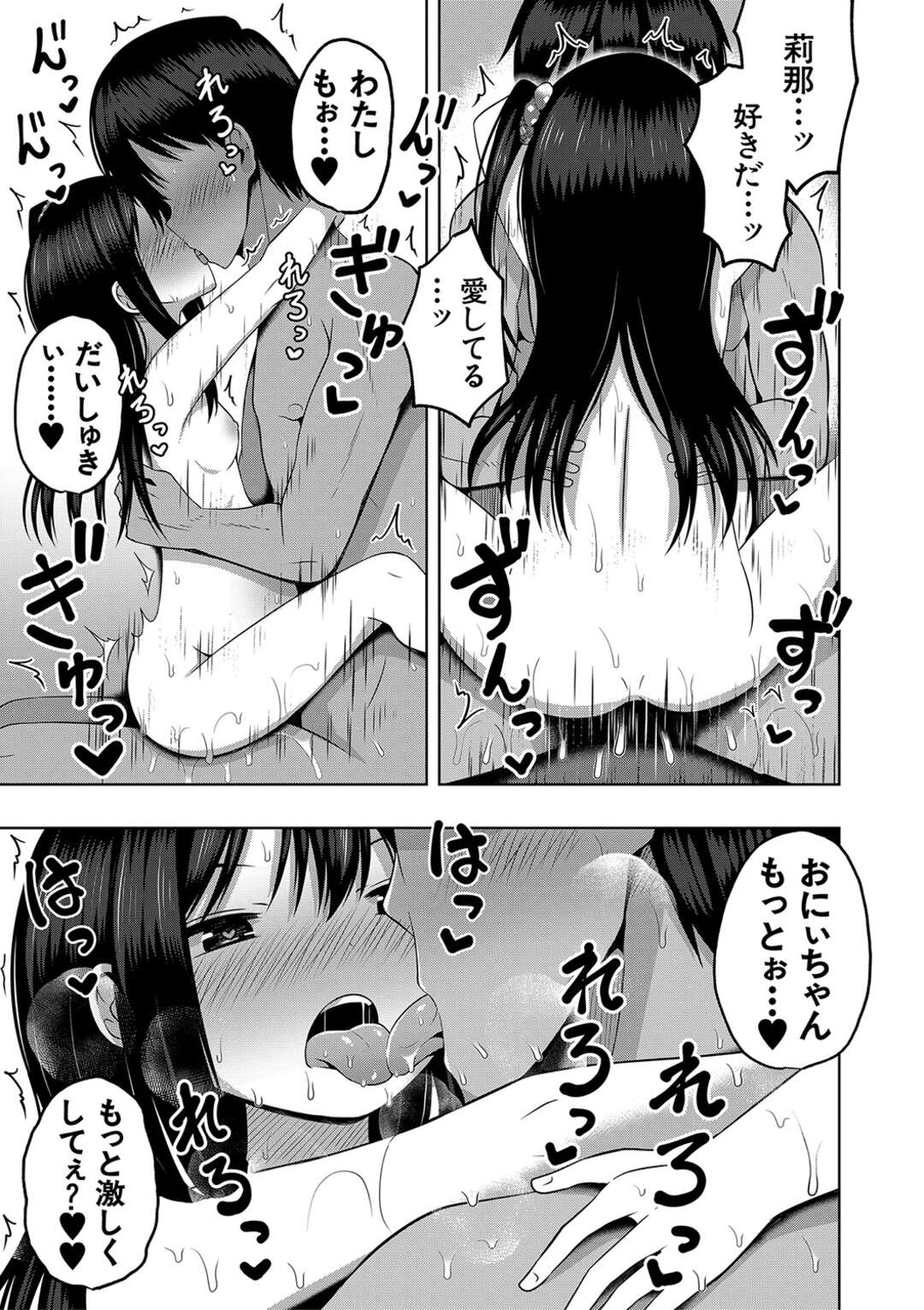 【エロ漫画】【エロ漫画】無垢で誘惑しちゃう褐色のロリ…逆レイプに手コキしてトロ顔に筆下ろししちゃう！【ゆらりん：ふたりの風呂んてぃあ】