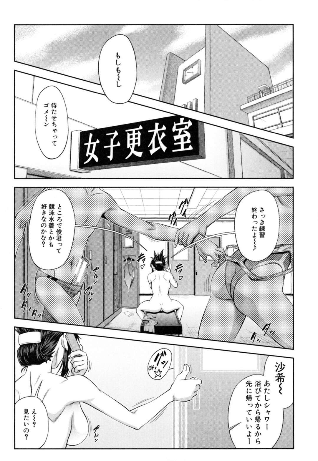 【エロ漫画】【エロ漫画】襲われちゃうグラマーでエロかわいいスク水の美少女…イチャイチャとトロ顔に快楽堕ちしちゃう！【井雲泰助：鯱】