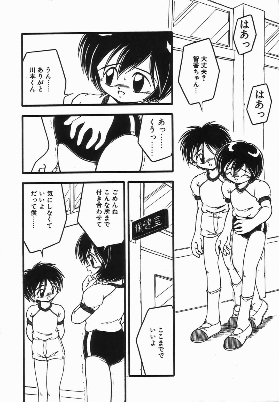 【エロ漫画】【エロ漫画】完全調教されちゃう無垢なかわいいロリ…逆レイプに騎乗位の中出しセックスしちゃう！【DASH：午後の保健室】