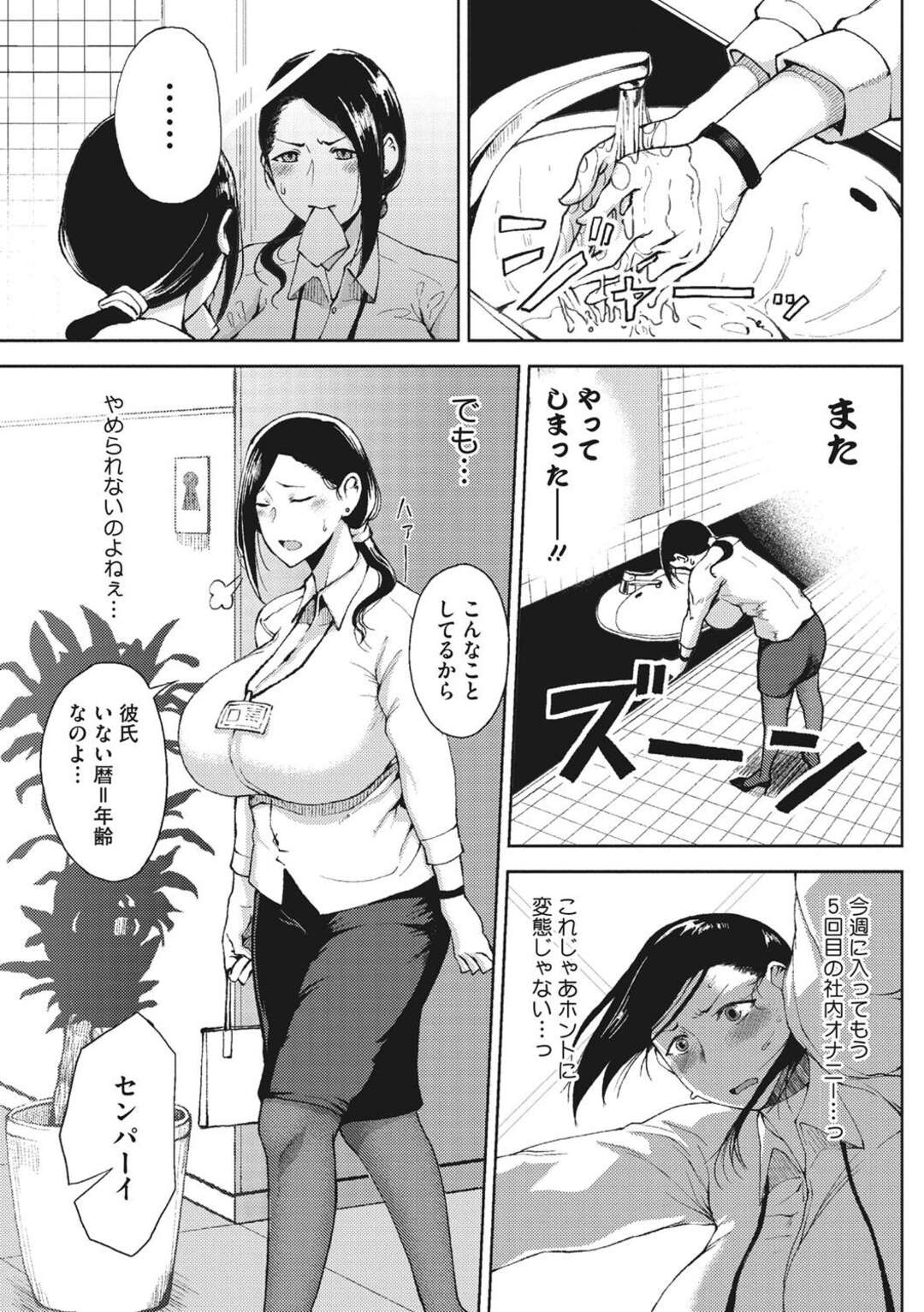 【エロ漫画】【エロ漫画】後輩に襲われちゃうムッツリスケベなOL…乳首責めされたりしてトロ顔に快楽堕ちしちゃう！【たにし：完熟 初摘み乙女♥】