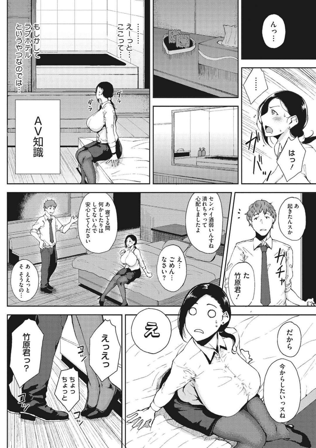 【エロ漫画】【エロ漫画】後輩に襲われちゃうムッツリスケベなOL…乳首責めされたりしてトロ顔に快楽堕ちしちゃう！【たにし：完熟 初摘み乙女♥】