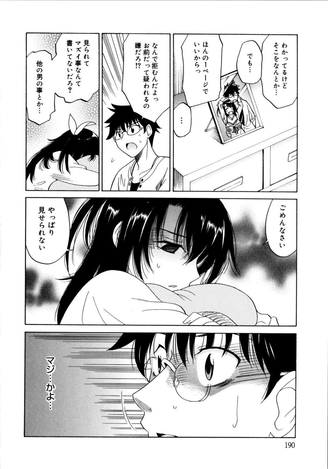 【エロ漫画】【エロ漫画】援助交際をしちゃうムッツリスケベなグラマーの美少女…イチャイチャとフェラしてトロ顔に快楽堕ちしちゃう！【音乃夏：隠し言葉】