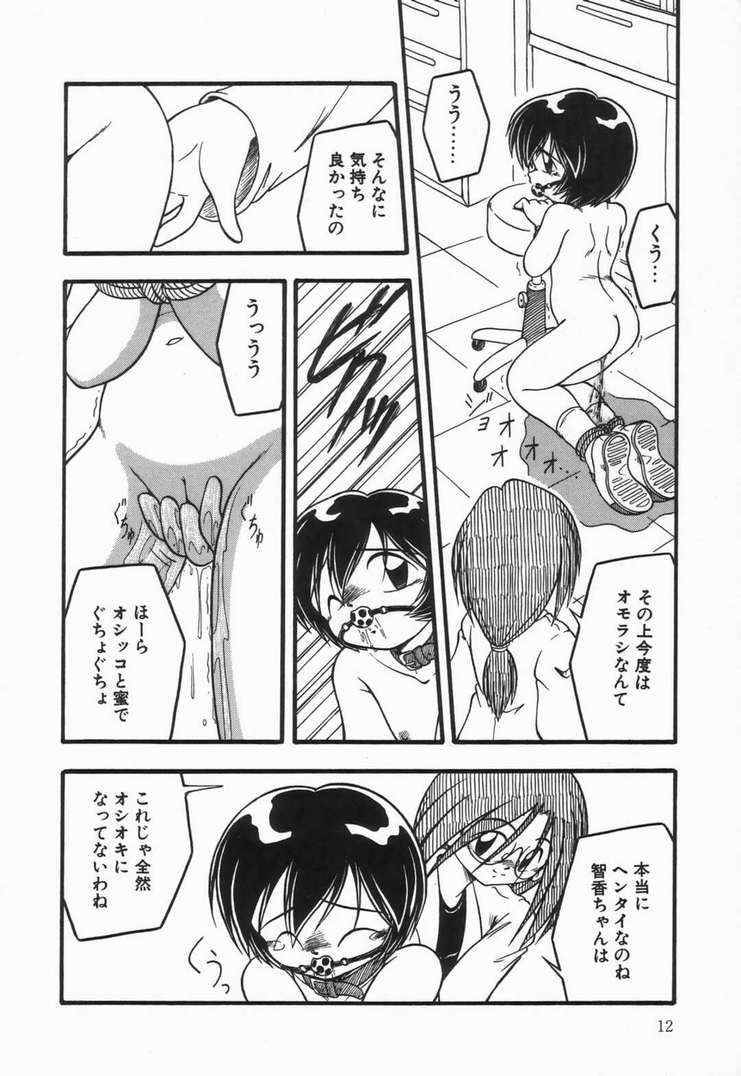 【エロ漫画】【エロ漫画】完全調教されちゃう無垢なかわいいロリ…逆レイプに騎乗位の中出しセックスしちゃう！【DASH：午後の保健室】