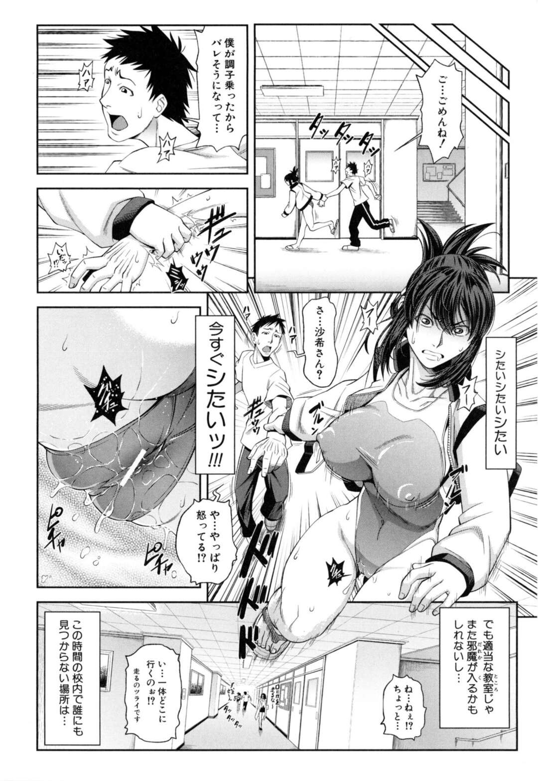 【エロ漫画】【エロ漫画】襲われちゃうグラマーでエロかわいいスク水の美少女…イチャイチャとトロ顔に快楽堕ちしちゃう！【井雲泰助：鯱】