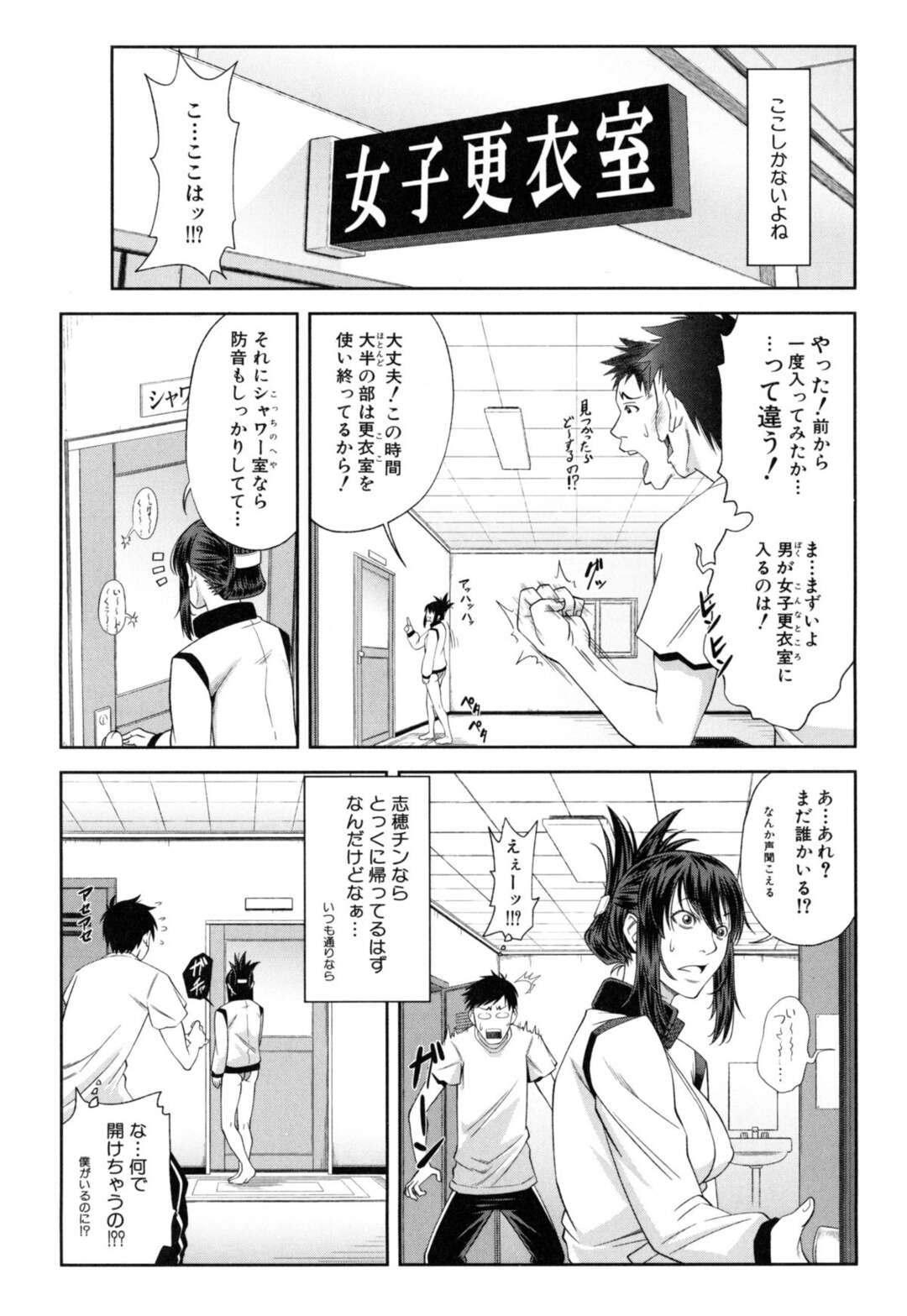 【エロ漫画】【エロ漫画】襲われちゃうグラマーでエロかわいいスク水の美少女…イチャイチャとトロ顔に快楽堕ちしちゃう！【井雲泰助：鯱】