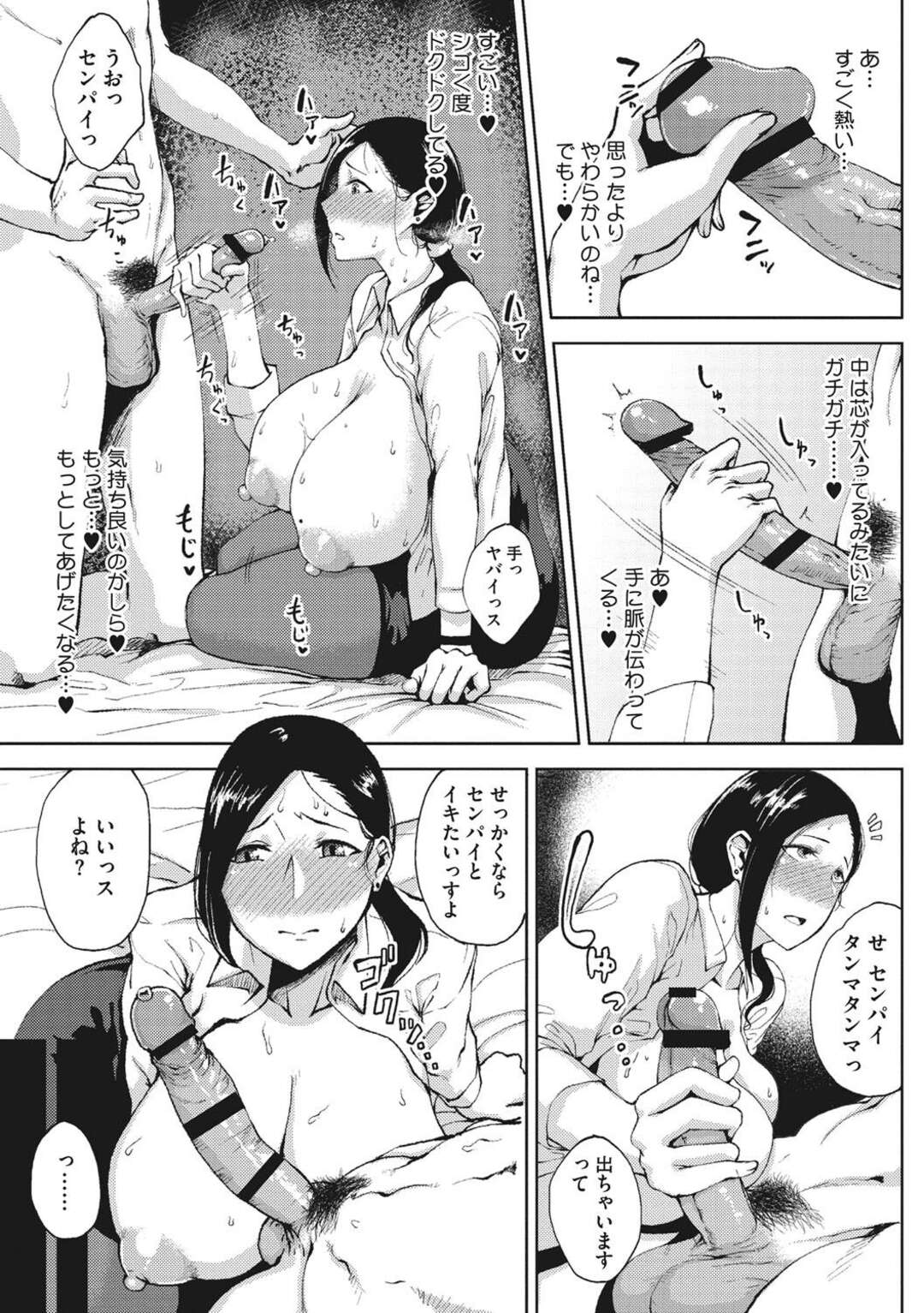 【エロ漫画】【エロ漫画】後輩に襲われちゃうムッツリスケベなOL…乳首責めされたりしてトロ顔に快楽堕ちしちゃう！【たにし：完熟 初摘み乙女♥】