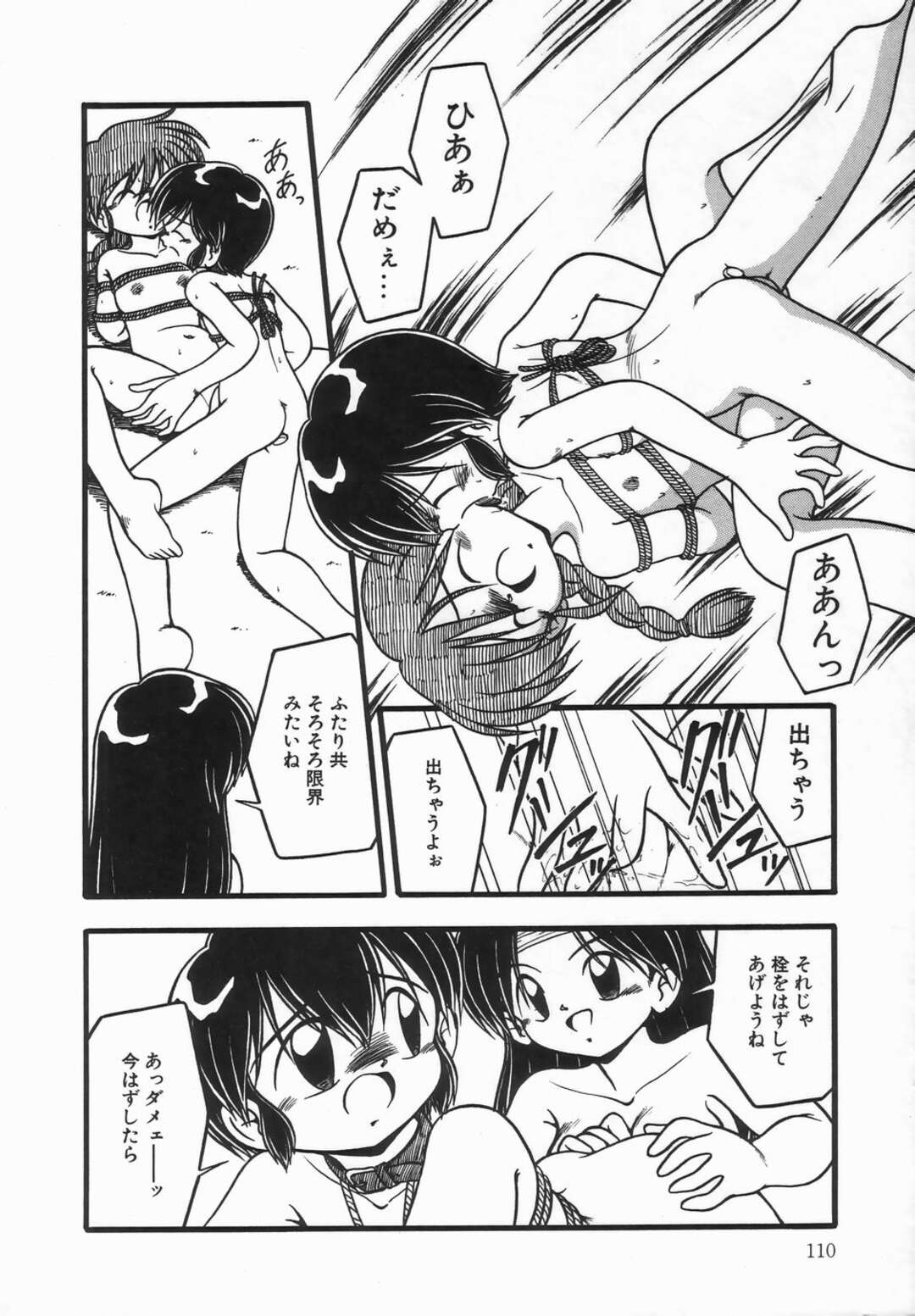 【エロ漫画】【エロ漫画】媚薬調教されたロリと襲っちゃうエロかわいい美少女…イチャイチャとトロ顔セックスで快楽堕ちしちゃう！【DASH：おみまい】