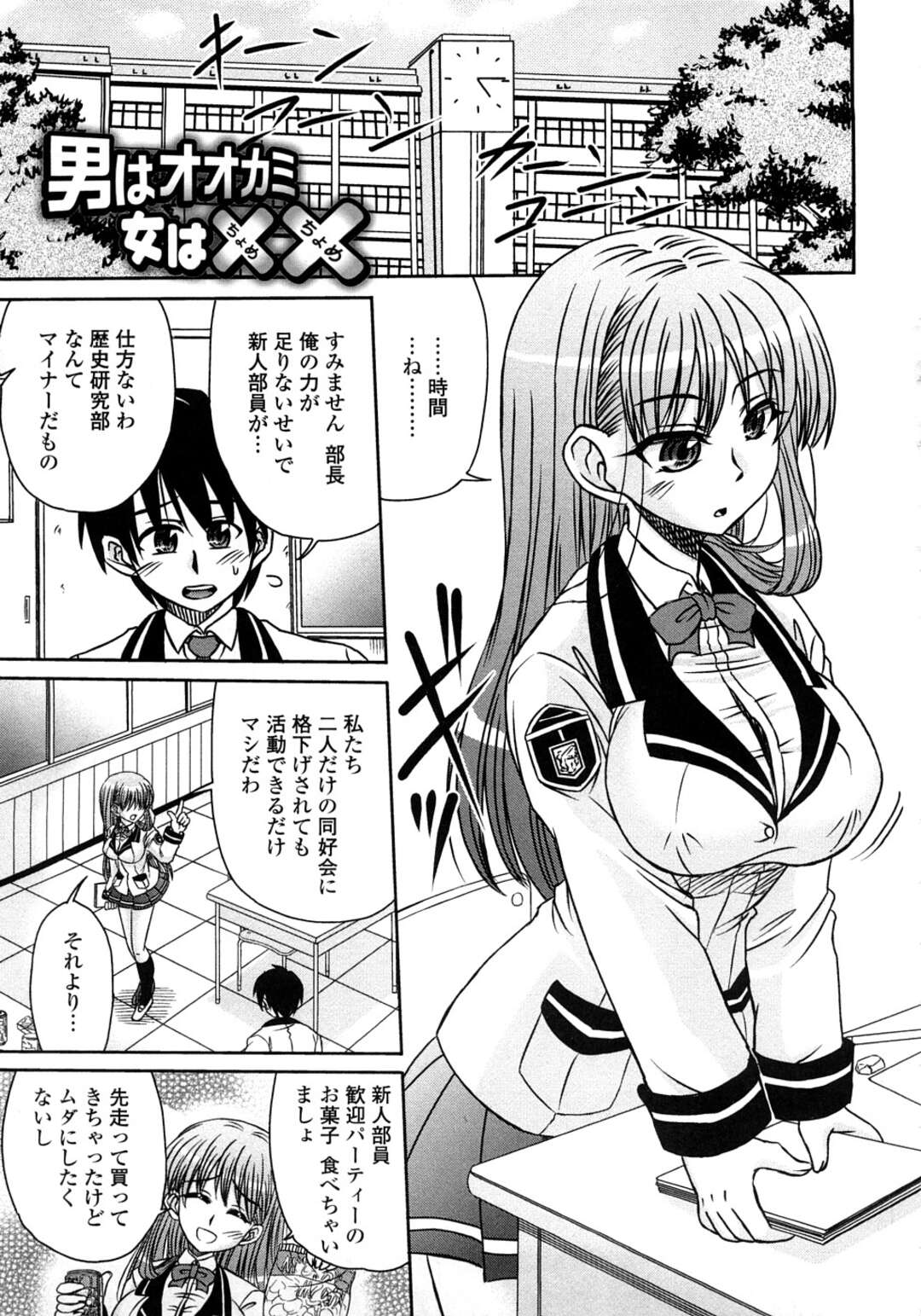 【エロ漫画】【エロ漫画】誘惑しちゃう夜這いされちゃった無垢な先輩の美女…イチャイチャとパイズリフェラしてトロ顔に快楽堕ちしちゃう！【わらしべ：男はオオカミ 女は××】