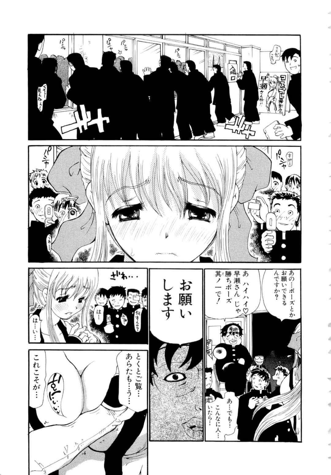 【エロ漫画】【エロ漫画】エッチな撮影会をさせられちゃう爆乳の美少女…集団セックスでド変態なトロ顔に快楽堕ちしちゃう！【奴隷ジャッキー：撮影会】