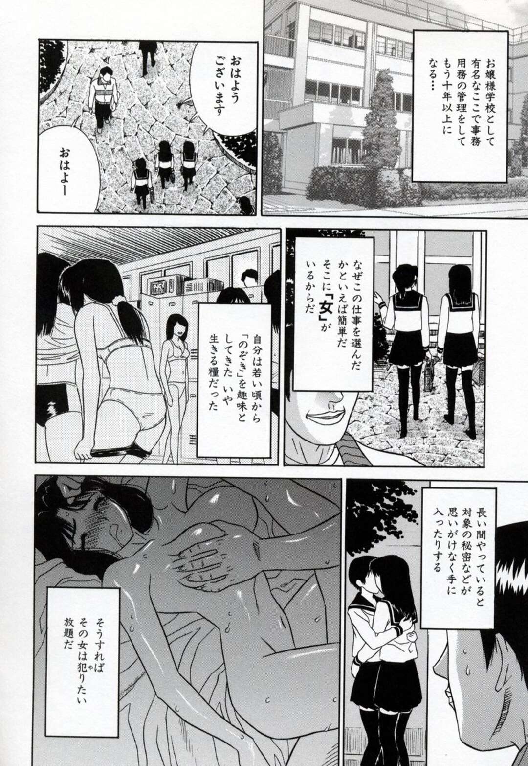 【エロ漫画】【エロ漫画】トイレで調教されちゃっている可哀想なJK…レイプでフェラしてトロ顔に快楽堕ちしちゃう！【kiki：トイレ娘。】