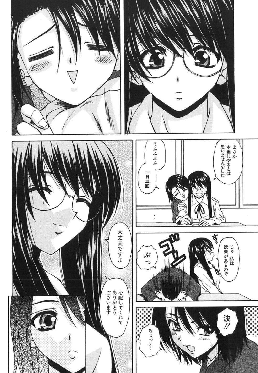 【エロ漫画】【エロ漫画】ショタを誘惑しちゃう無垢でかわいい美少女…イチャイチャとトロ顔に快楽堕ちしちゃう！【楓牙：夢見る少女 -第6話-】