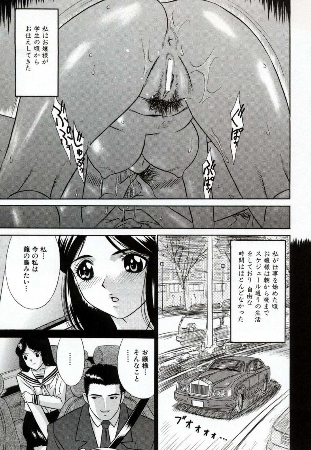 【エロ漫画】【エロ漫画】好きな執事を襲っちゃう無垢な美少女…逆レイプにフェラしてトロ顔に快楽堕ちしちゃう！【Kiki：お嬢様の夜2】