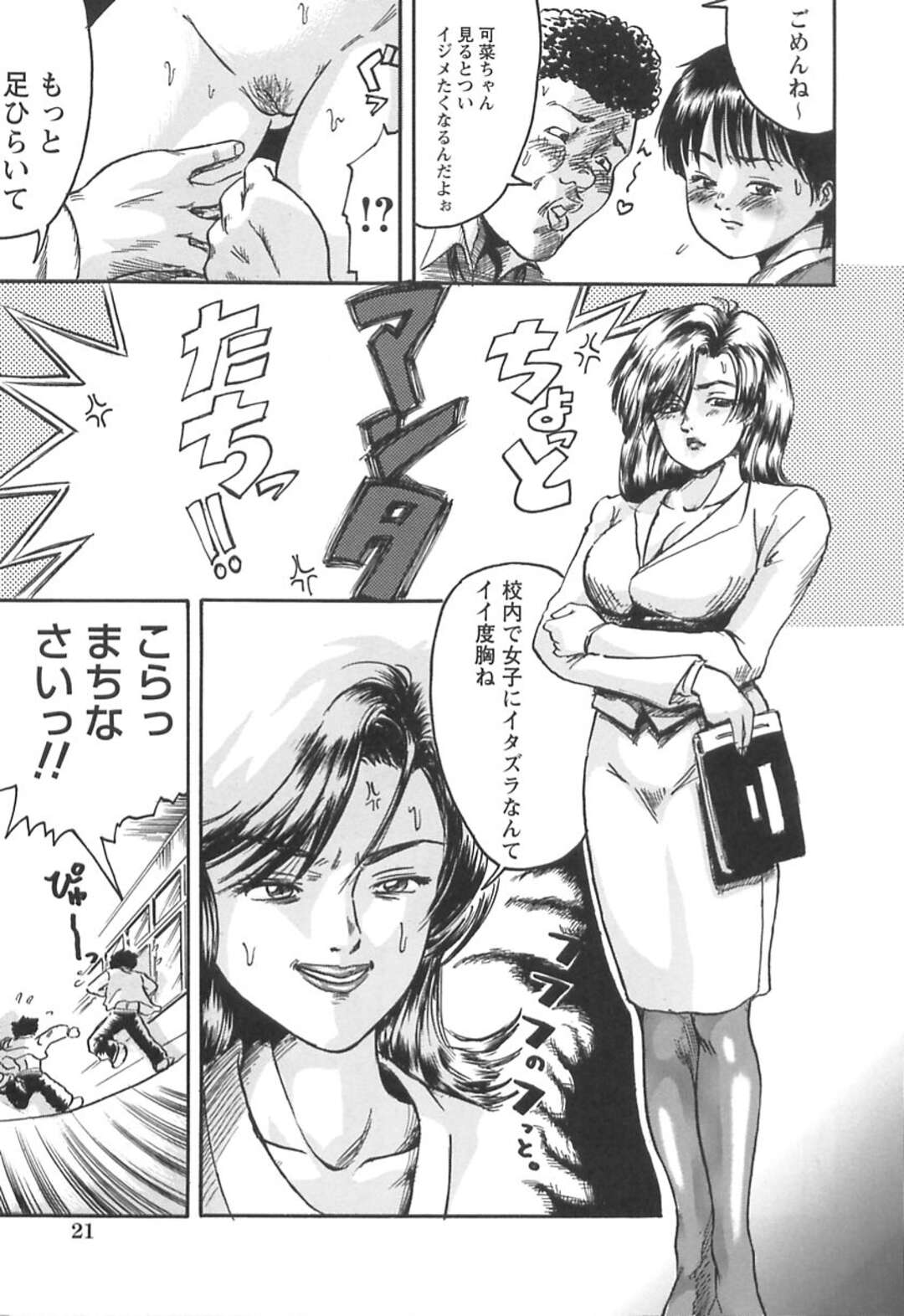 【エロ漫画】【エロ漫画】鬼畜な男に調教されちゃう無垢な美少女…イチャイチャとクンニされちゃってトロ顔に快楽堕ちしちゃう！【心島咲：フェロモン少女】