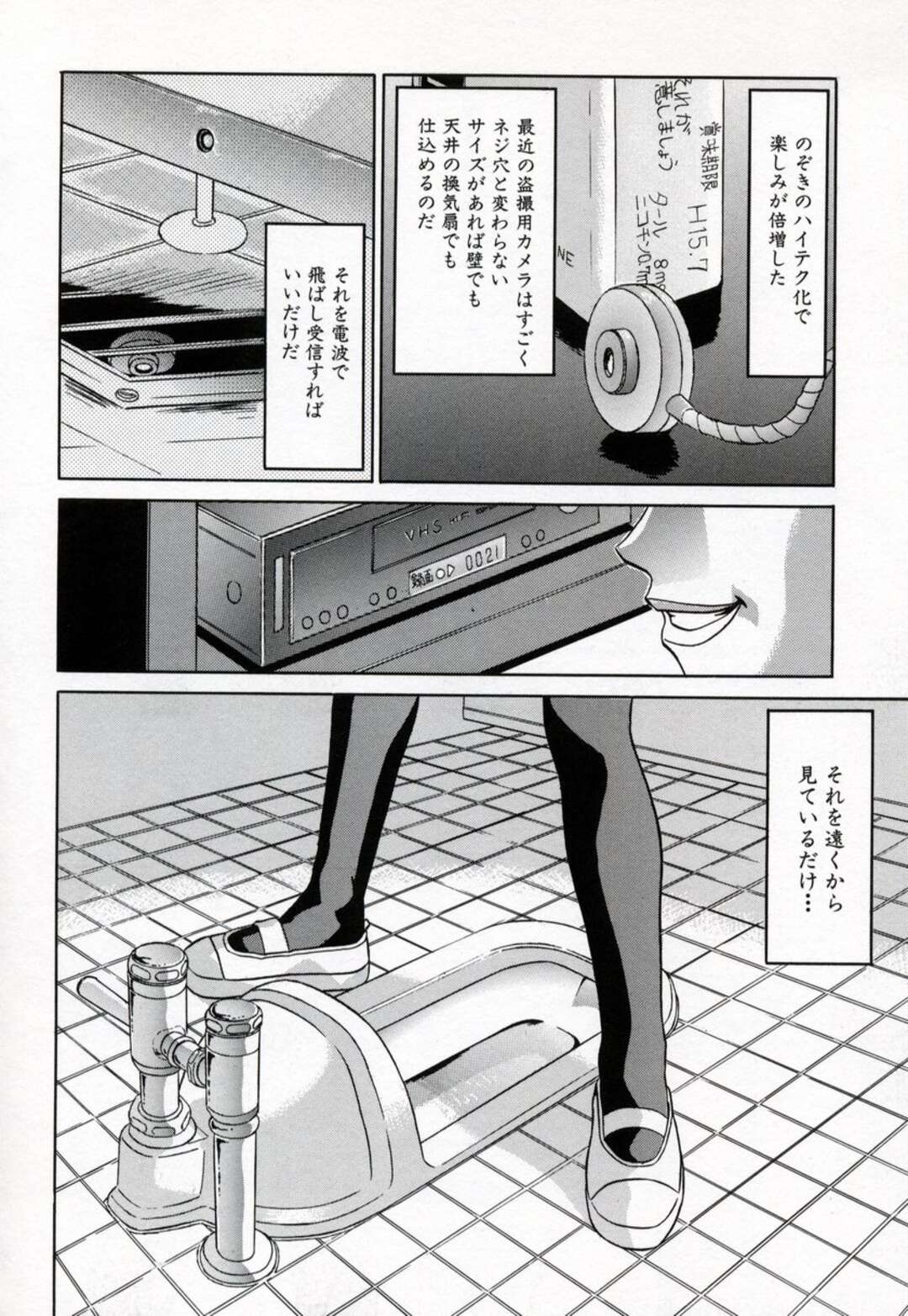 【エロ漫画】【エロ漫画】トイレで調教されちゃっている可哀想なJK…レイプでフェラしてトロ顔に快楽堕ちしちゃう！【kiki：トイレ娘。】