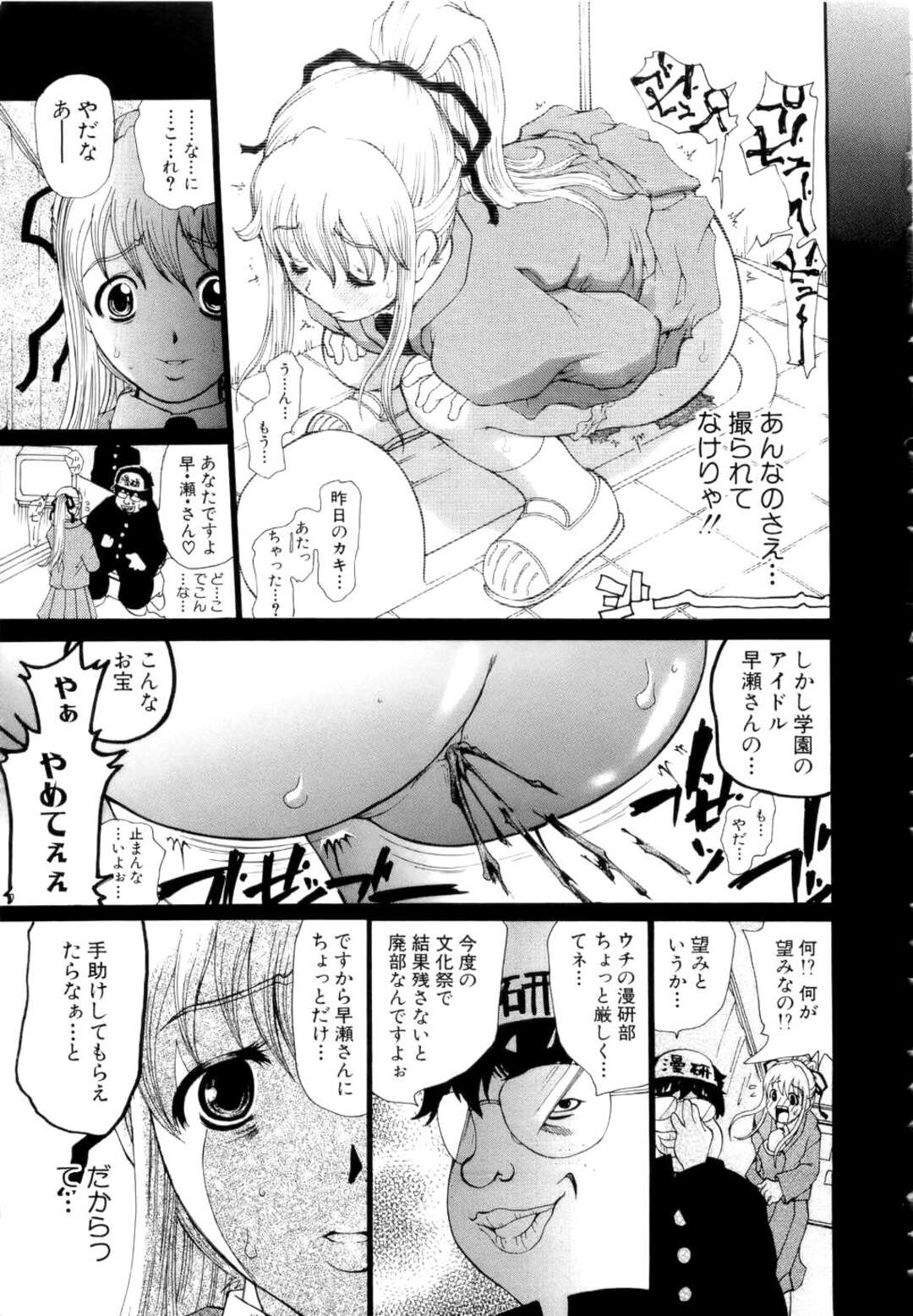 【エロ漫画】【エロ漫画】エッチな撮影会をさせられちゃう爆乳の美少女…集団セックスでド変態なトロ顔に快楽堕ちしちゃう！【奴隷ジャッキー：撮影会】