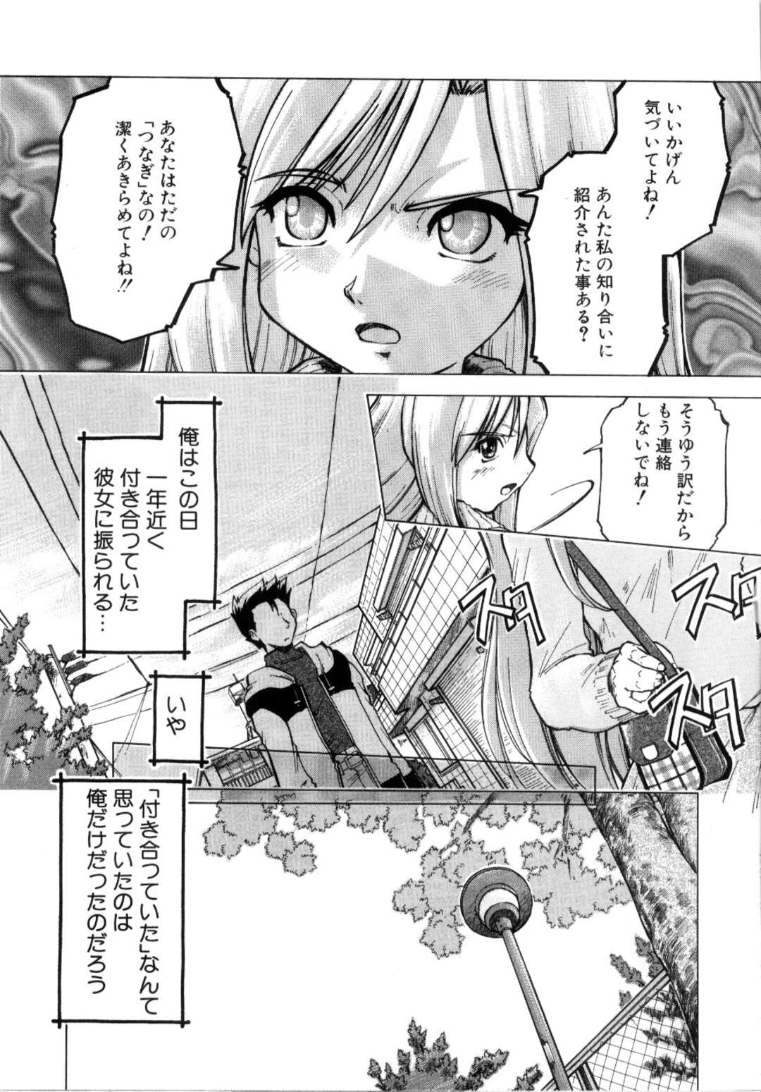 【エロ漫画】【エロ漫画】誘惑しちゃうエロかわいい美少女…逆レイプにイチャイチャと騎乗位の中出しセックスしちゃう！【昭嶋しゅん：TRAP！】