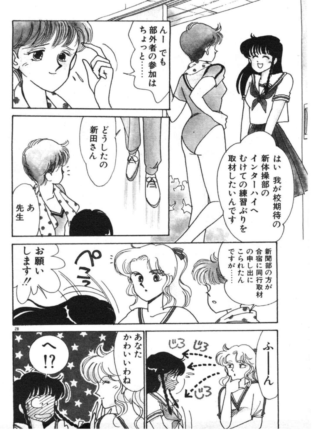 【エロ漫画】【エロ漫画】逆に襲ってきちゃうレズの新体操の美女たち…逆レイプに集団セックスでトロ顔にレズしちゃう！【有村しのぶ：れずびあん・クラブ】