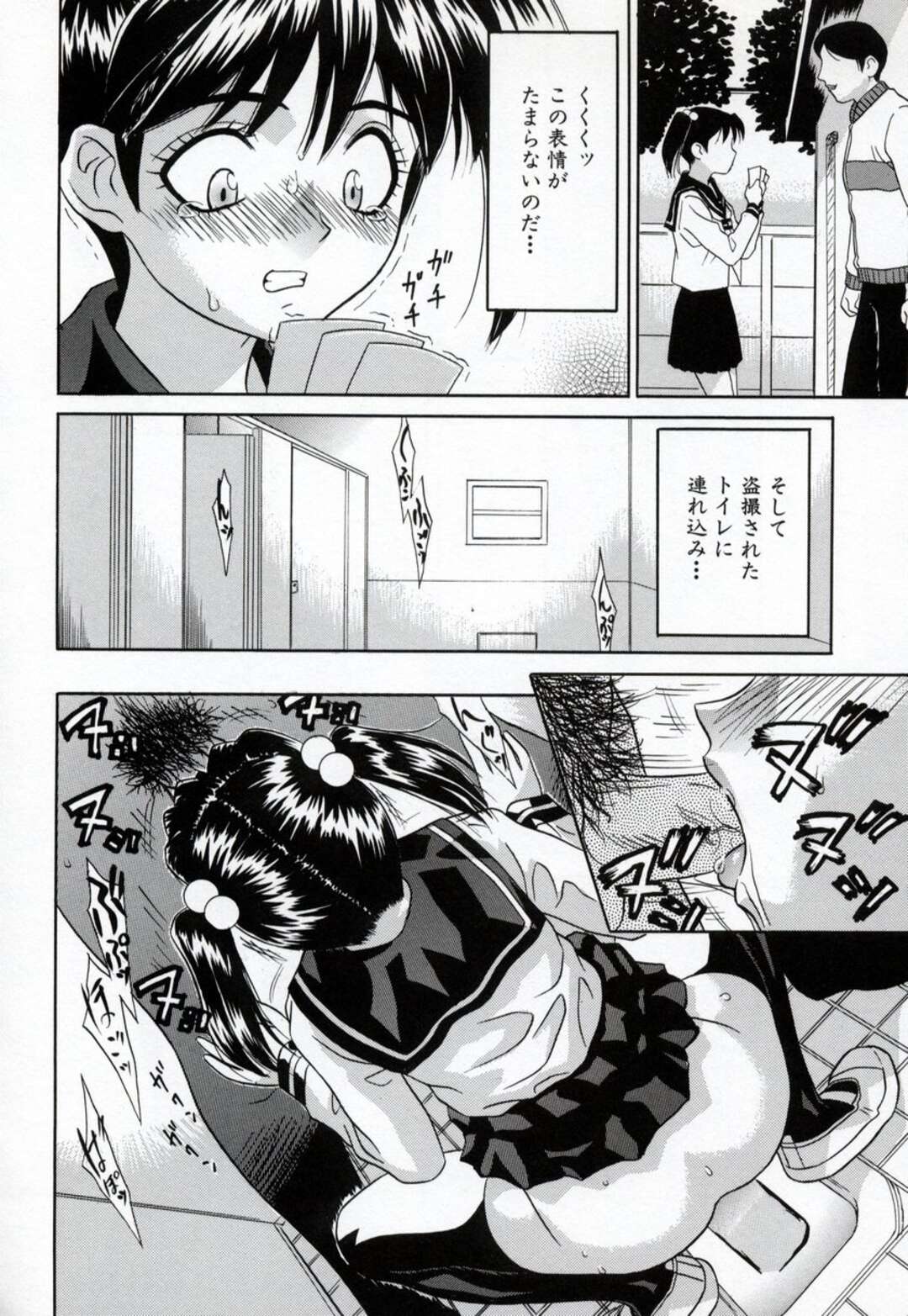 【エロ漫画】【エロ漫画】トイレで調教されちゃっている可哀想なJK…レイプでフェラしてトロ顔に快楽堕ちしちゃう！【kiki：トイレ娘。】