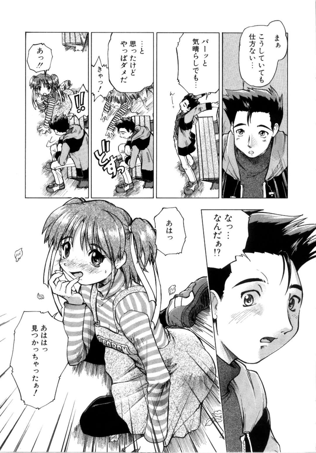 【エロ漫画】【エロ漫画】誘惑しちゃうエロかわいい美少女…逆レイプにイチャイチャと騎乗位の中出しセックスしちゃう！【昭嶋しゅん：TRAP！】