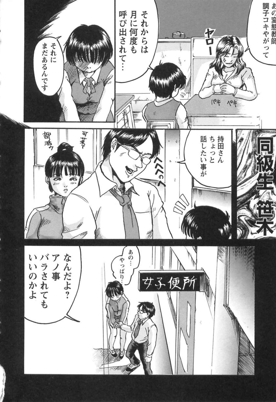 【エロ漫画】【エロ漫画】鬼畜な男に調教されちゃう無垢な美少女…イチャイチャとクンニされちゃってトロ顔に快楽堕ちしちゃう！【心島咲：フェロモン少女】