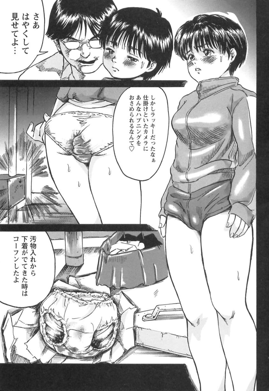 【エロ漫画】【エロ漫画】鬼畜な男に調教されちゃう無垢な美少女…イチャイチャとクンニされちゃってトロ顔に快楽堕ちしちゃう！【心島咲：フェロモン少女】