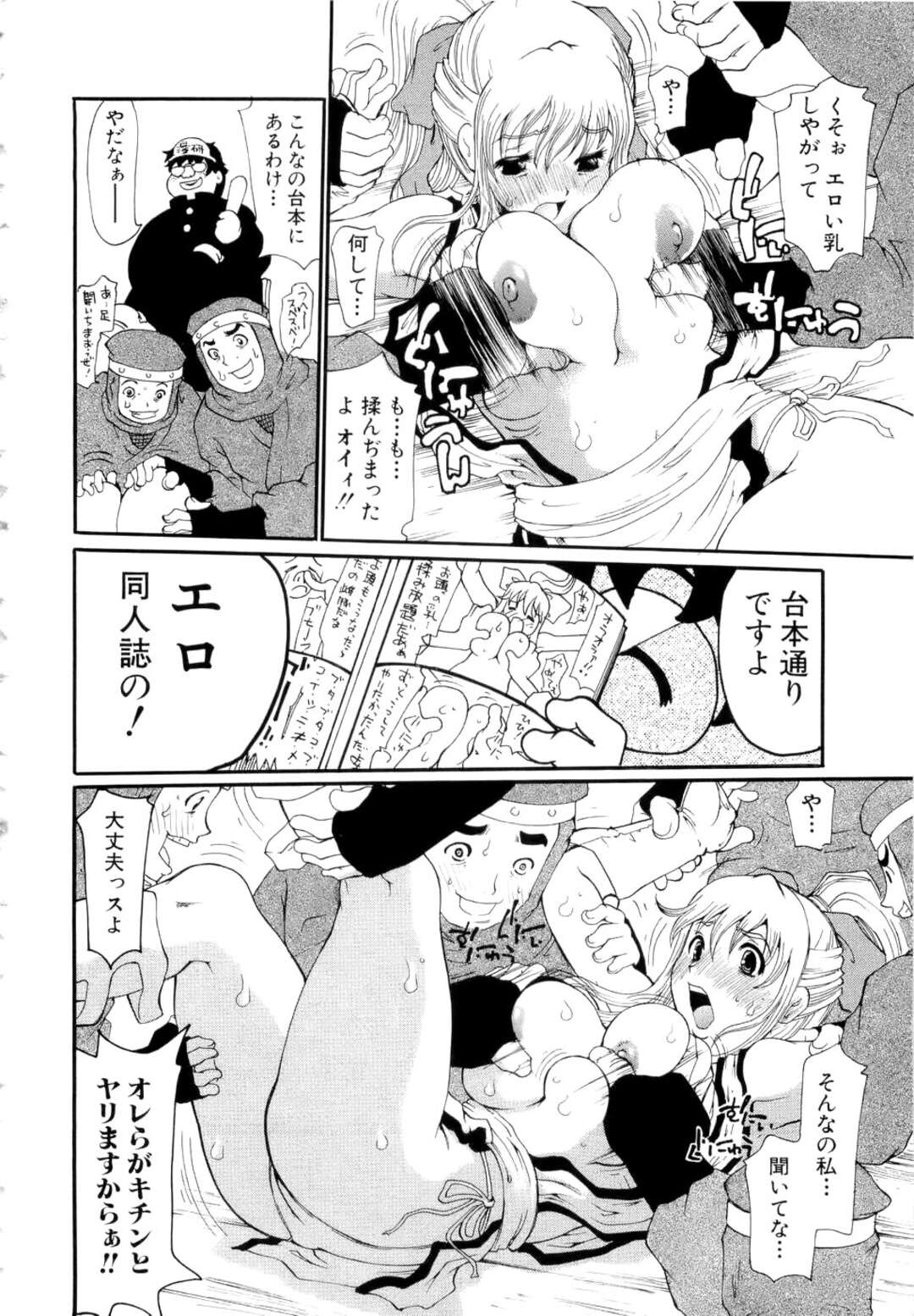 【エロ漫画】【エロ漫画】エッチな撮影会をさせられちゃう爆乳の美少女…集団セックスでド変態なトロ顔に快楽堕ちしちゃう！【奴隷ジャッキー：撮影会】