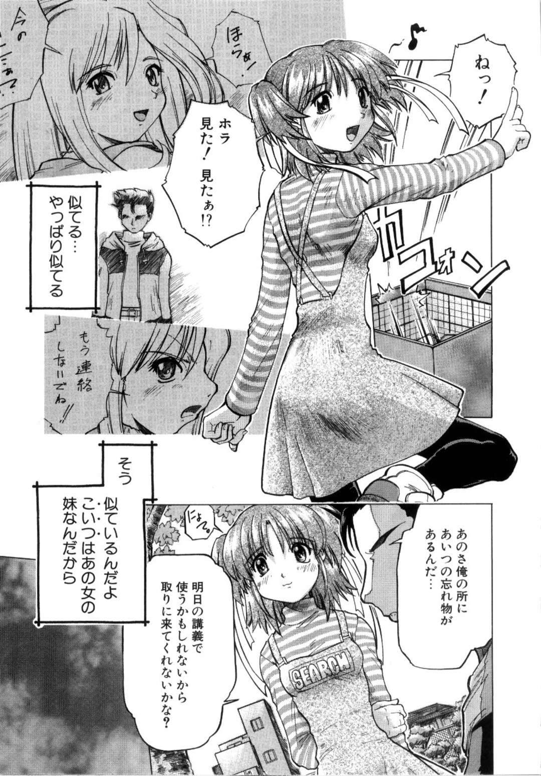 【エロ漫画】【エロ漫画】誘惑しちゃうエロかわいい美少女…逆レイプにイチャイチャと騎乗位の中出しセックスしちゃう！【昭嶋しゅん：TRAP！】