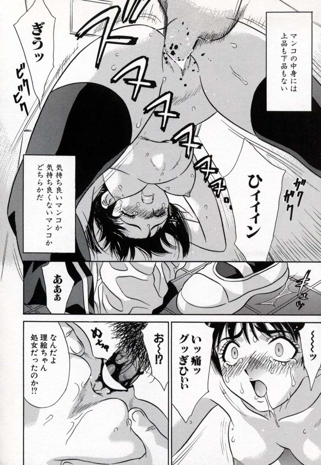 【エロ漫画】【エロ漫画】トイレで調教されちゃっている可哀想なJK…レイプでフェラしてトロ顔に快楽堕ちしちゃう！【kiki：トイレ娘。】