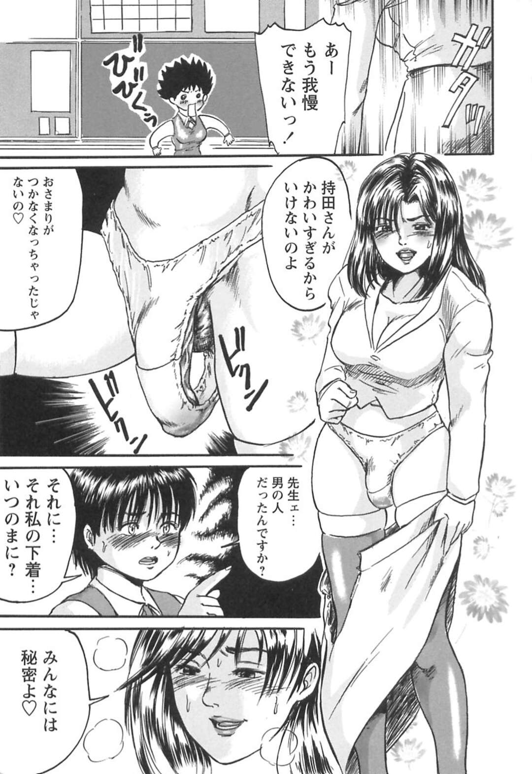 【エロ漫画】【エロ漫画】鬼畜な男に調教されちゃう無垢な美少女…イチャイチャとクンニされちゃってトロ顔に快楽堕ちしちゃう！【心島咲：フェロモン少女】