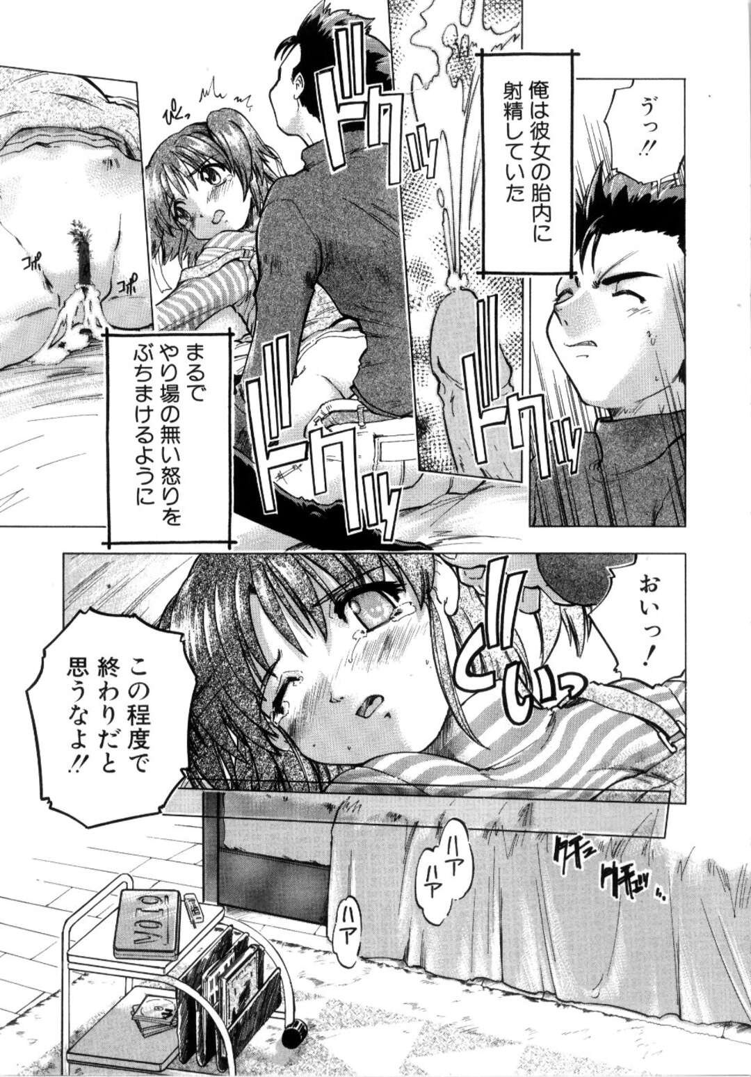 【エロ漫画】【エロ漫画】誘惑しちゃうエロかわいい美少女…逆レイプにイチャイチャと騎乗位の中出しセックスしちゃう！【昭嶋しゅん：TRAP！】