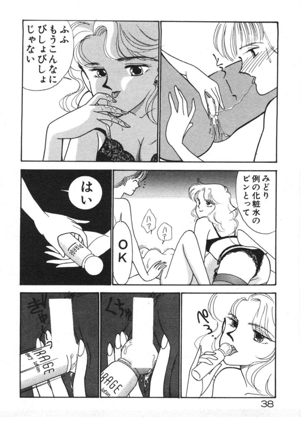 【エロ漫画】【エロ漫画】逆に襲ってきちゃうレズの新体操の美女たち…逆レイプに集団セックスでトロ顔にレズしちゃう！【有村しのぶ：れずびあん・クラブ】