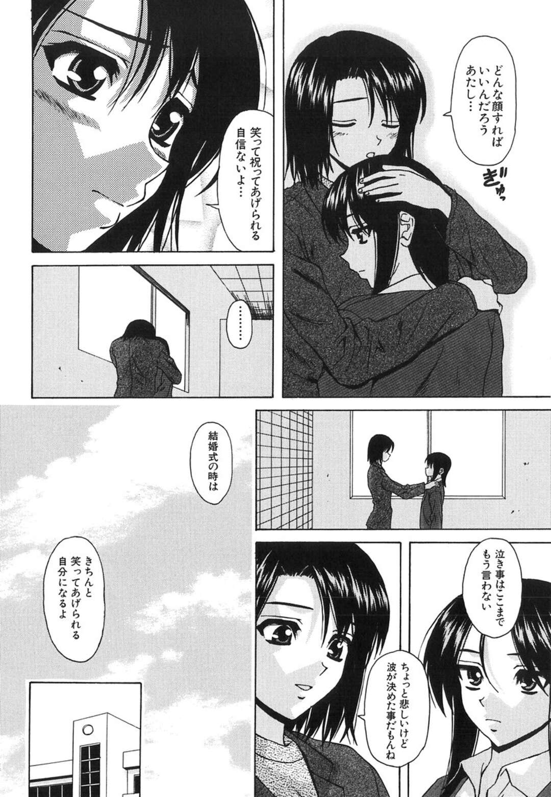 【エロ漫画】【エロ漫画】ショタを誘惑しちゃう無垢でかわいい美少女…イチャイチャとトロ顔に快楽堕ちしちゃう！【楓牙：夢見る少女 -第6話-】