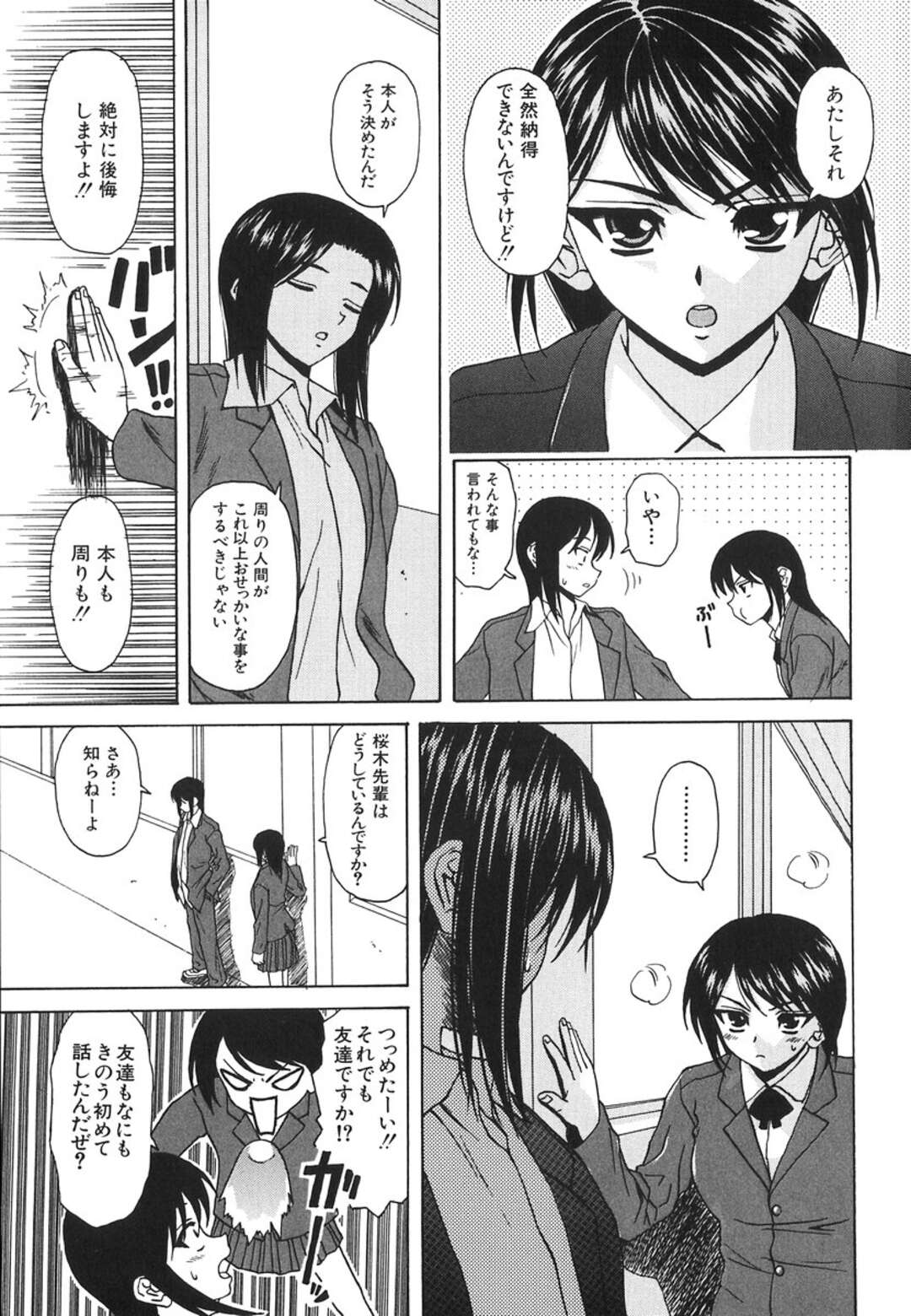 【エロ漫画】【エロ漫画】ショタを誘惑しちゃう無垢でかわいい美少女…イチャイチャとトロ顔に快楽堕ちしちゃう！【楓牙：夢見る少女 -第6話-】