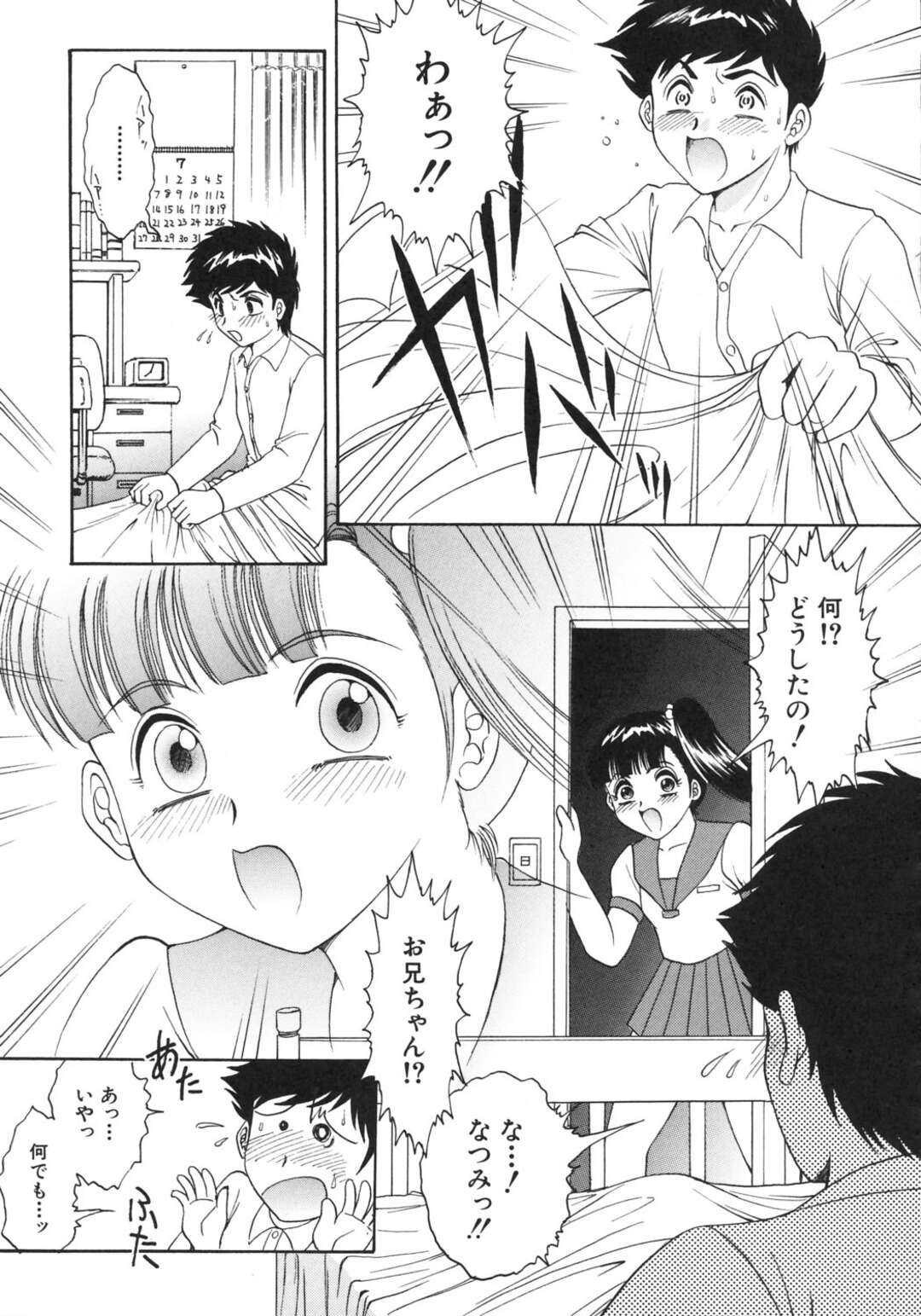 【エロ漫画】夢で逢いましょう…