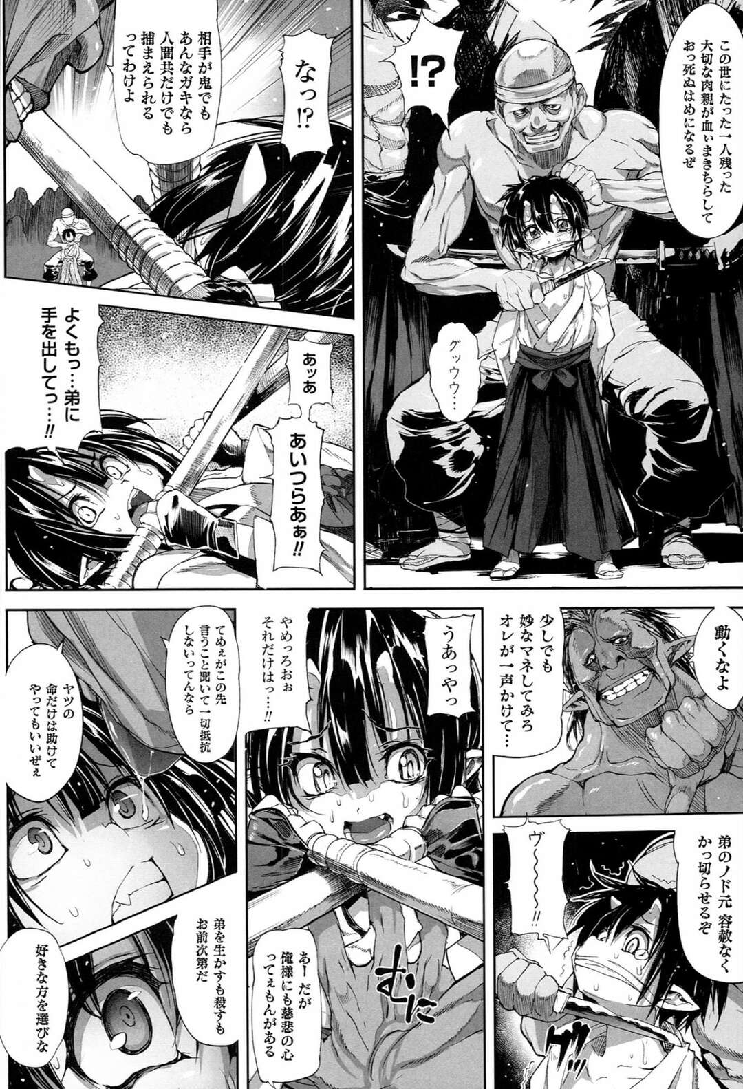 【エロ漫画】【エロ漫画】鬼との戦いで毒針を打たれてしまったちっぱい鬼の巫女…弟も人質に取られてしまい凌辱される！【モチ：闘鬼凌辱】