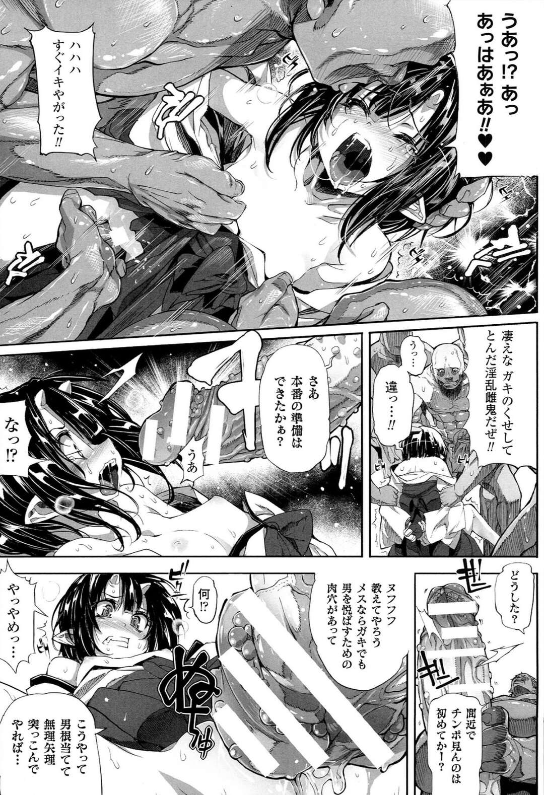 【エロ漫画】【エロ漫画】鬼との戦いで毒針を打たれてしまったちっぱい鬼の巫女…弟も人質に取られてしまい凌辱される！【モチ：闘鬼凌辱】