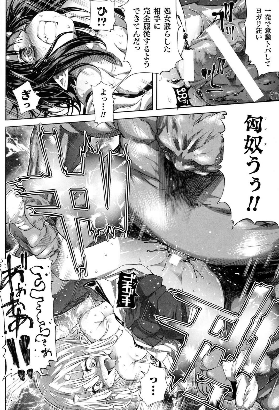 【エロ漫画】【エロ漫画】鬼との戦いで毒針を打たれてしまったちっぱい鬼の巫女…弟も人質に取られてしまい凌辱される！【モチ：闘鬼凌辱】