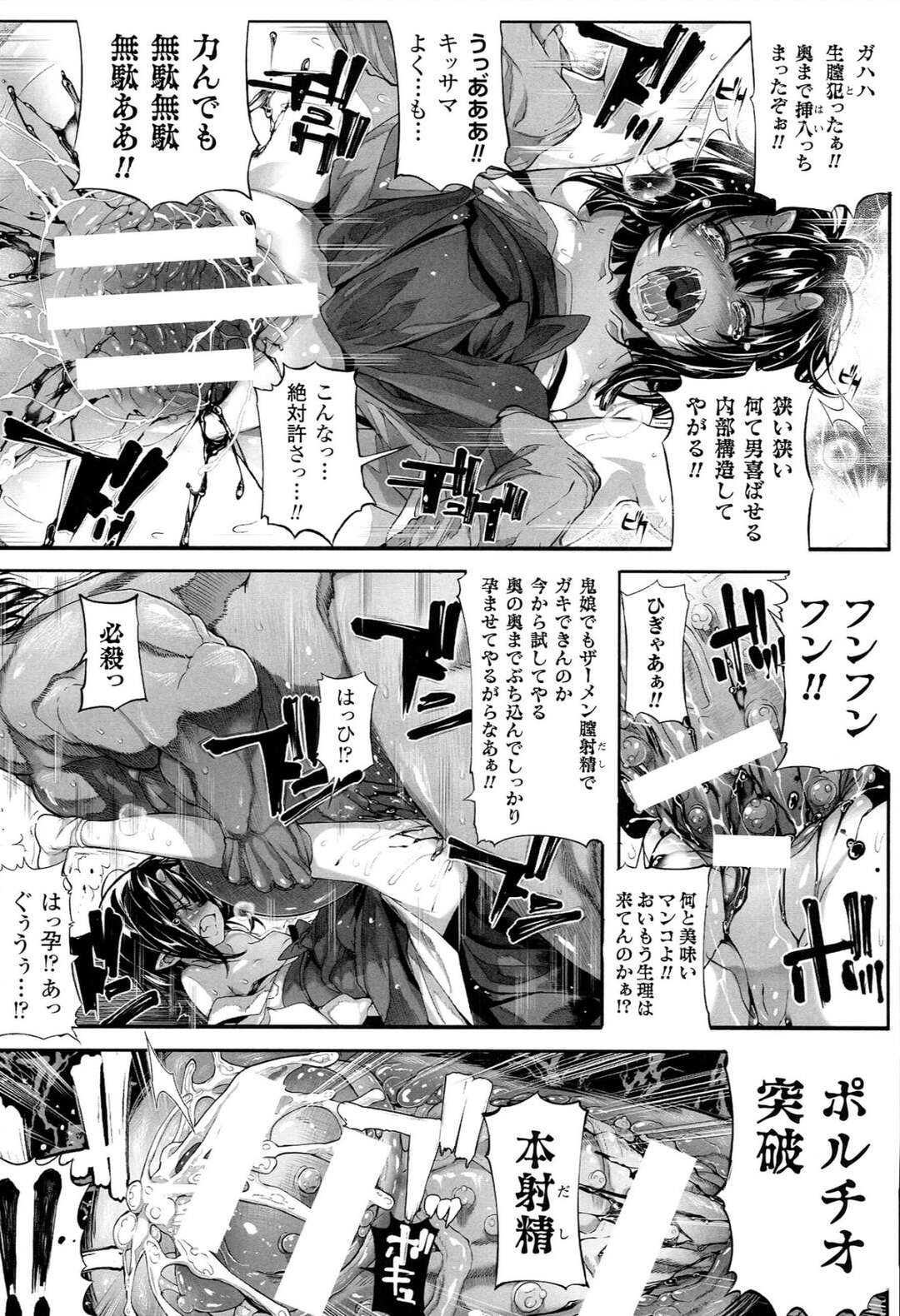 【エロ漫画】【エロ漫画】鬼との戦いで毒針を打たれてしまったちっぱい鬼の巫女…弟も人質に取られてしまい凌辱される！【モチ：闘鬼凌辱】