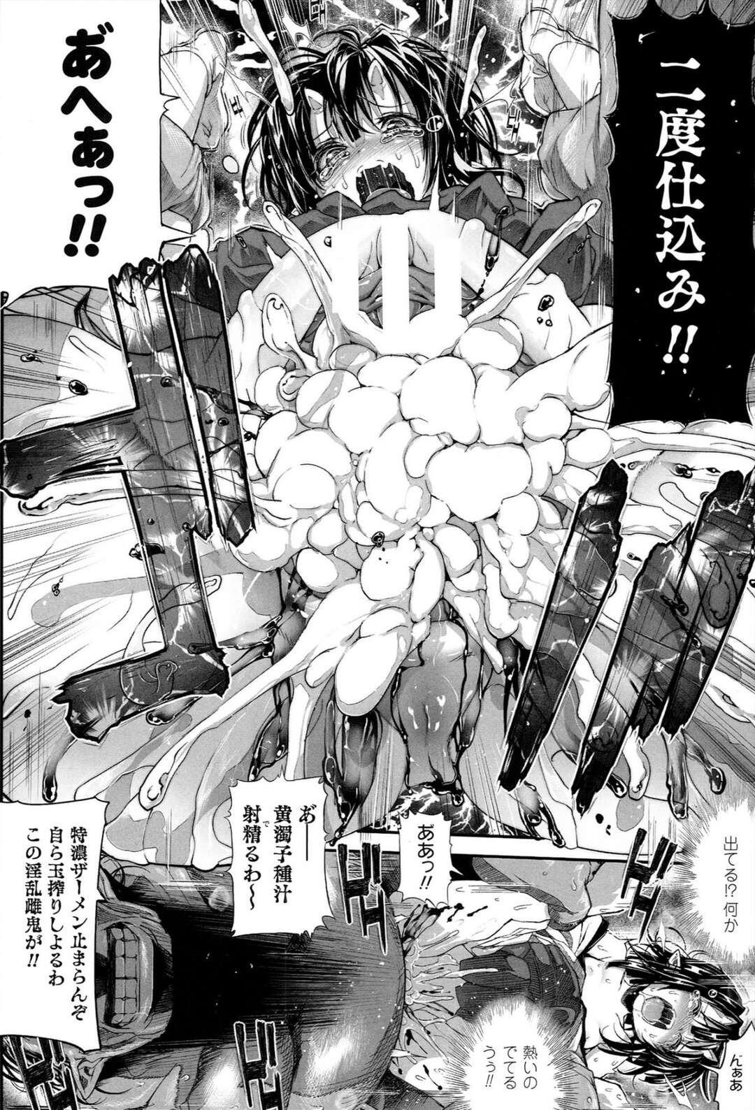 【エロ漫画】【エロ漫画】鬼との戦いで毒針を打たれてしまったちっぱい鬼の巫女…弟も人質に取られてしまい凌辱される！【モチ：闘鬼凌辱】