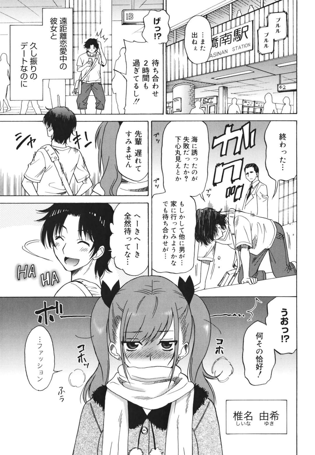 【エロ漫画】【エロ漫画】エロ下着で誘惑しちゃうツインテールの美少女…イチャイチャと乳首舐めされちゃって快楽堕ちしちゃう！【音乃夏：the last arms】