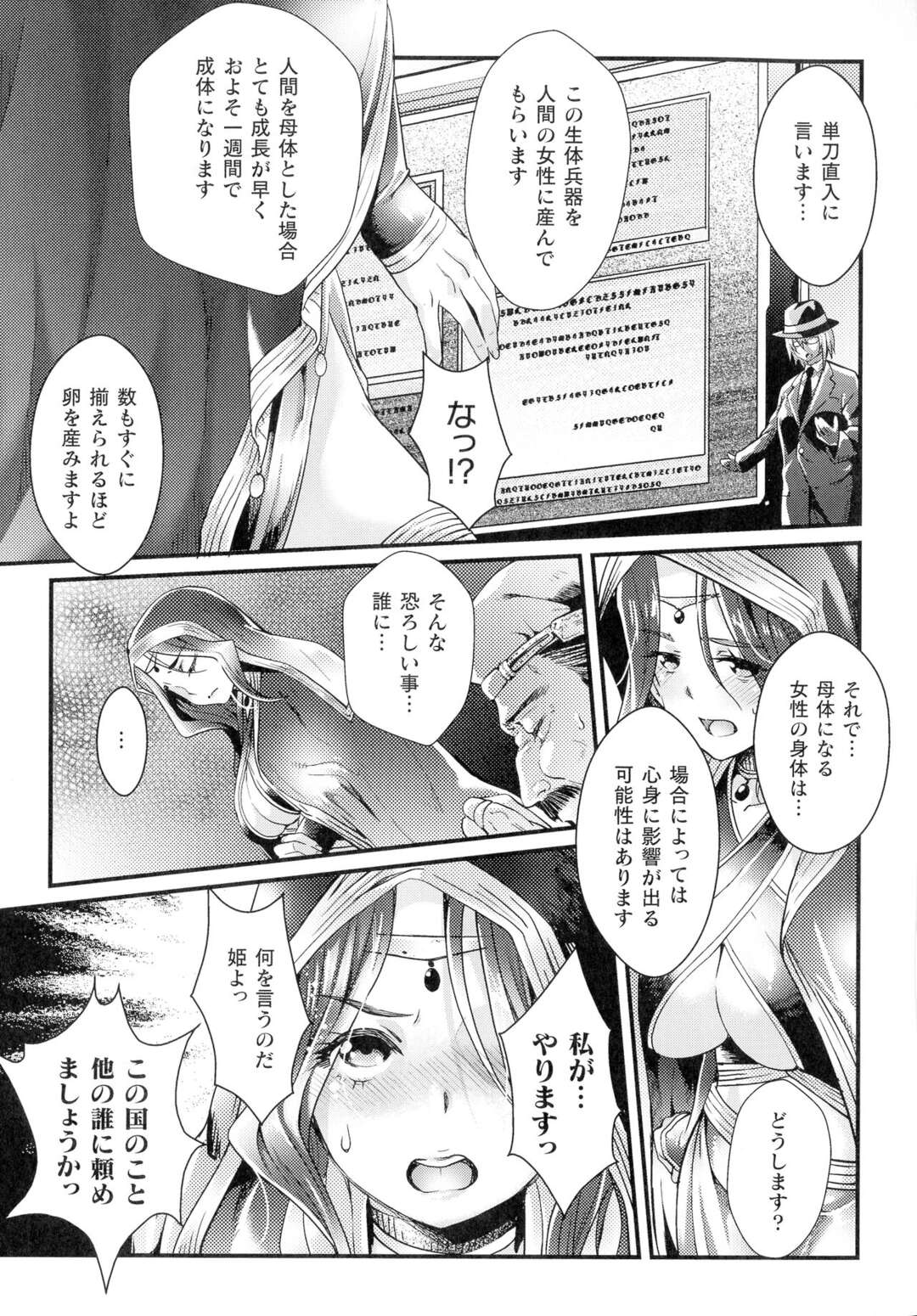 【エロ漫画】【エロ漫画】獣に襲われちゃう国のお姫様の美少女…触手責めされちゃってトロ顔に寝取られちゃう！【じんない：未来のたまご】