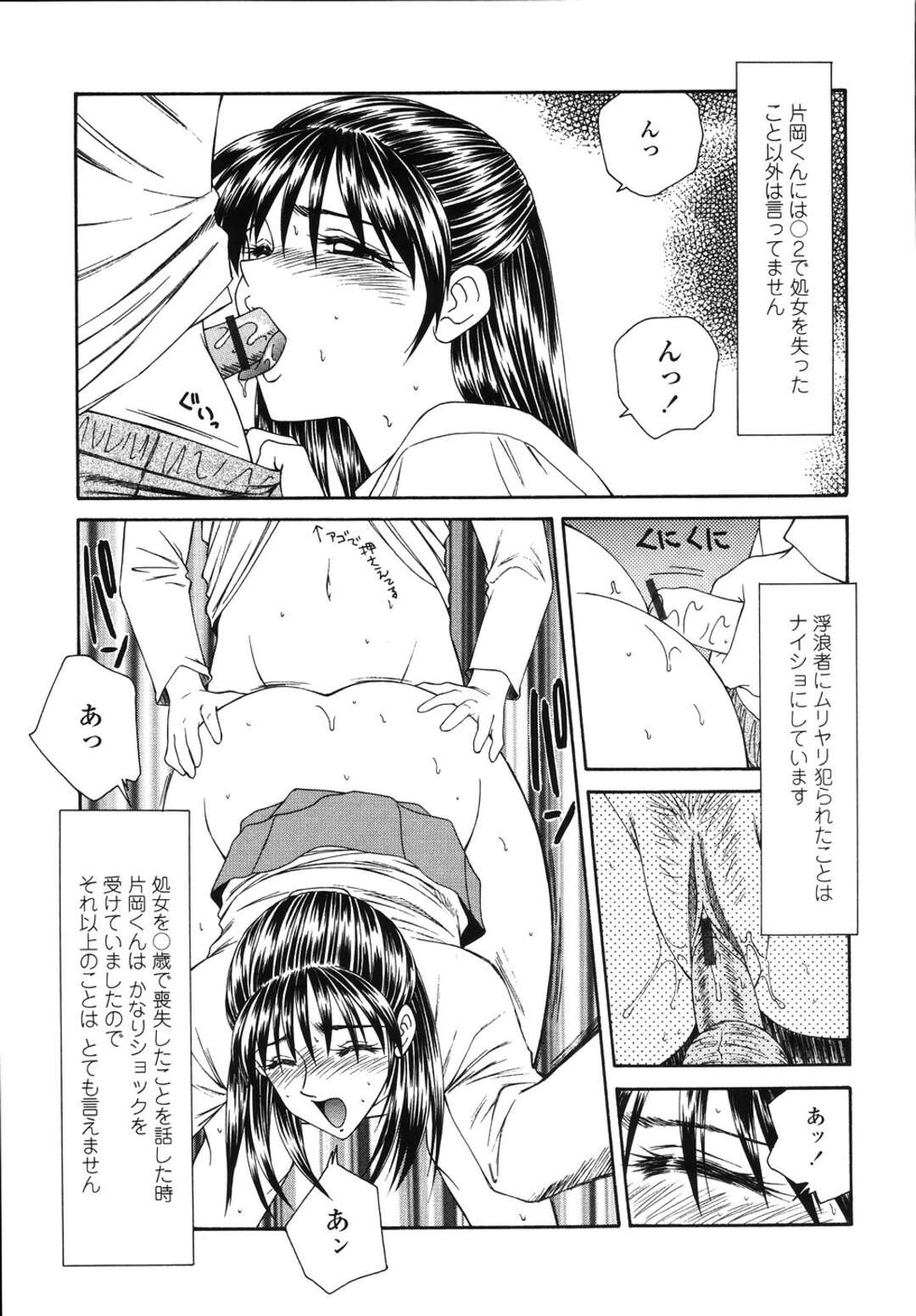 【エロ漫画】【エロ漫画】誘惑しちゃうムラムラしちゃうエロかわいい美少女…イチャイチャとフェラしたりバックの中出しセックスしちゃう！【伊駒一平：少女の性欲3】