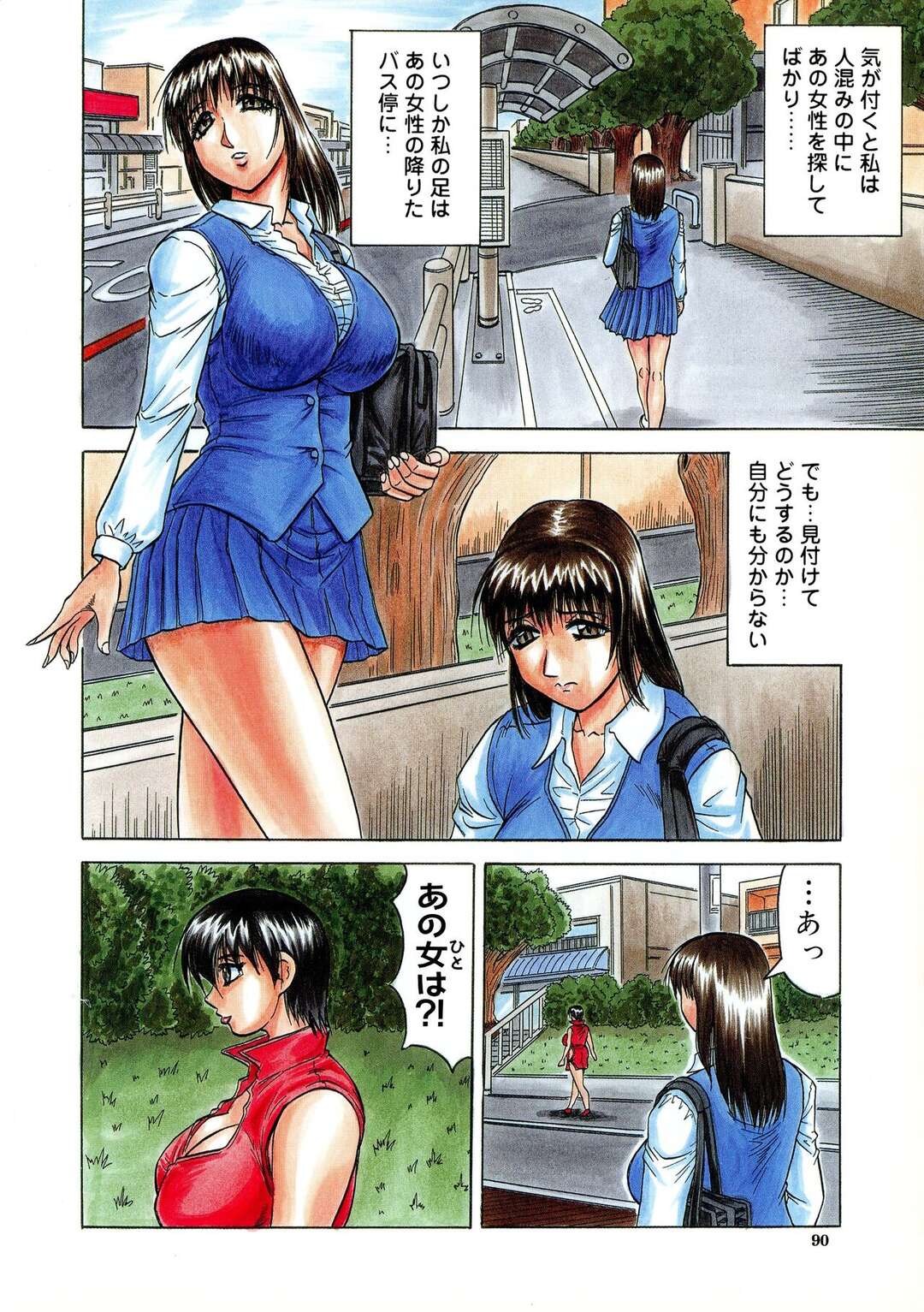 【エロ漫画】【エロ漫画】人に見られながエッチをするのがたまらない巨乳人妻。見られていると妄想をしながらおナニーをしてトロ顔になっちゃう！【じゃみんぐ：義母さんは天然味】